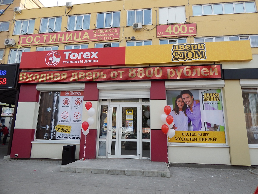 донбасская, д. воронеж ул донбасская. донбасская улица воронеж. 2в). донбасская 28 воронеж.