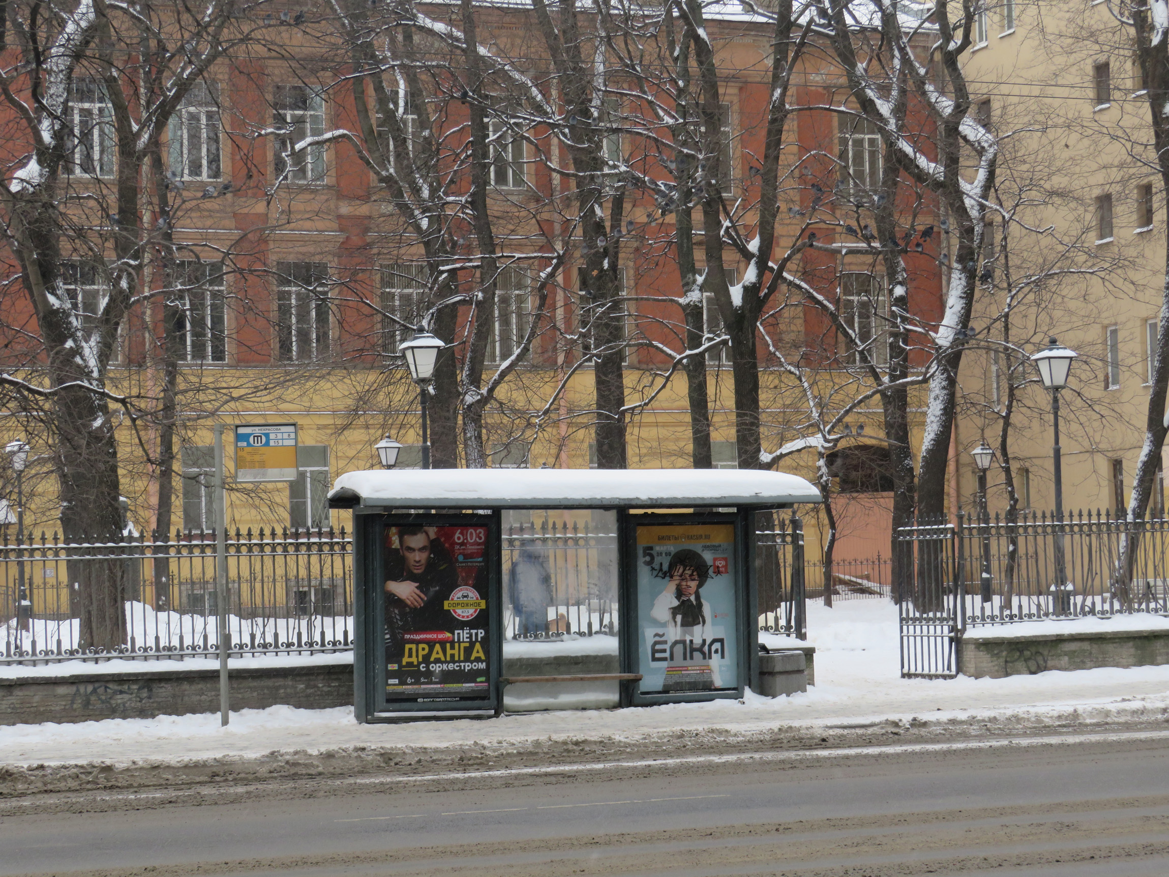 Остановки спб. Остановка в Санкт-Петербурге. Остановки в Питере. Остановки в центре Питер. Остановки Петербург 2000.