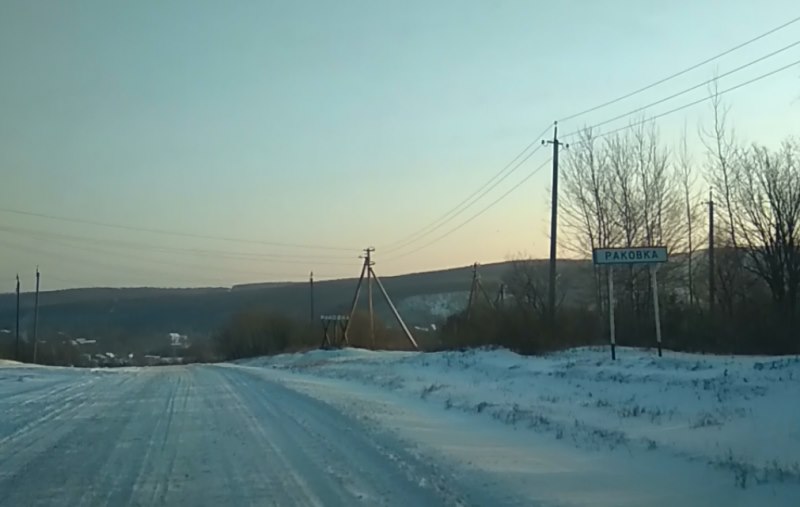 Раковка самарская область погода. Село Раковка Приморский край. Село Глуховка Приморский край. Воздвиженка Уссурийск. Раковка Приморский край Уссурийск.