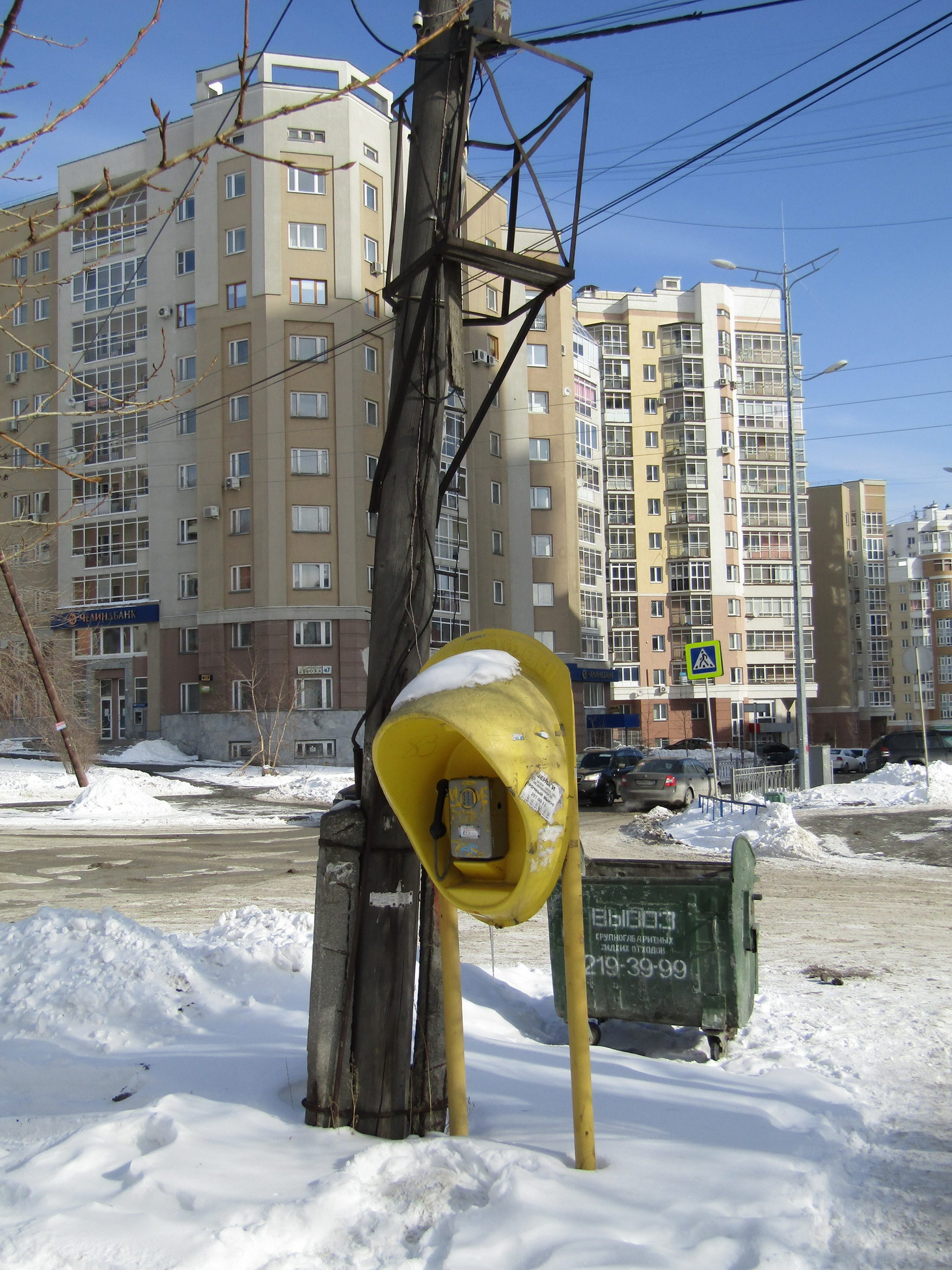 Телефон екатеринбург. Телефонный автомат Екатеринбург. Уличный телефонный автомат Екатеринбург. Телефонный автомат Екатеринбург на Раевского.