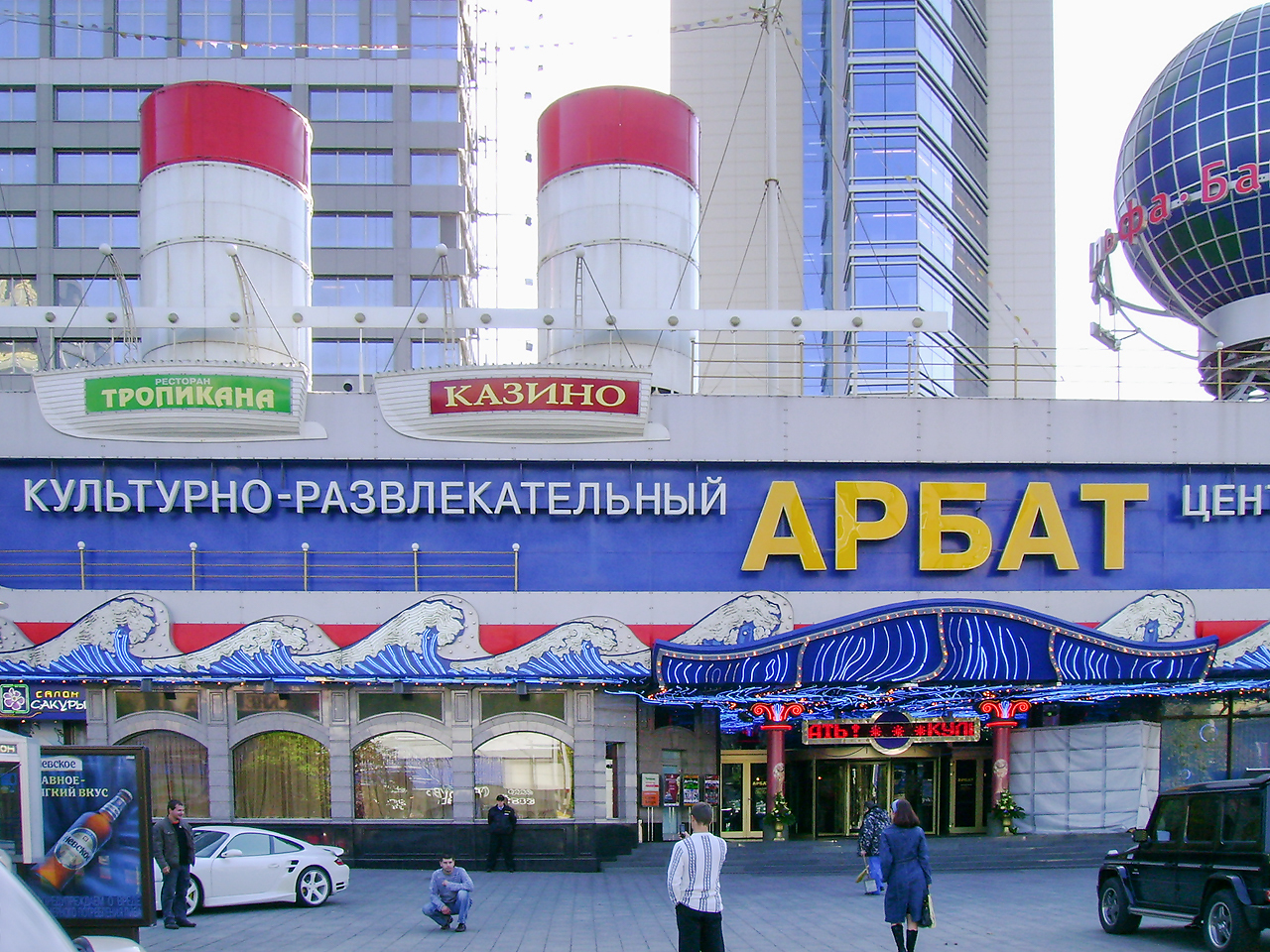 в 2009 будут закрыты казино в 2009 будут закрыты казино