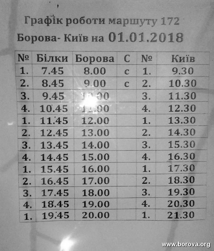 Автобус 172 расписание. Расписание 172. Расписание 172 маршрутки. Ягодное 172 расписание автобусов.