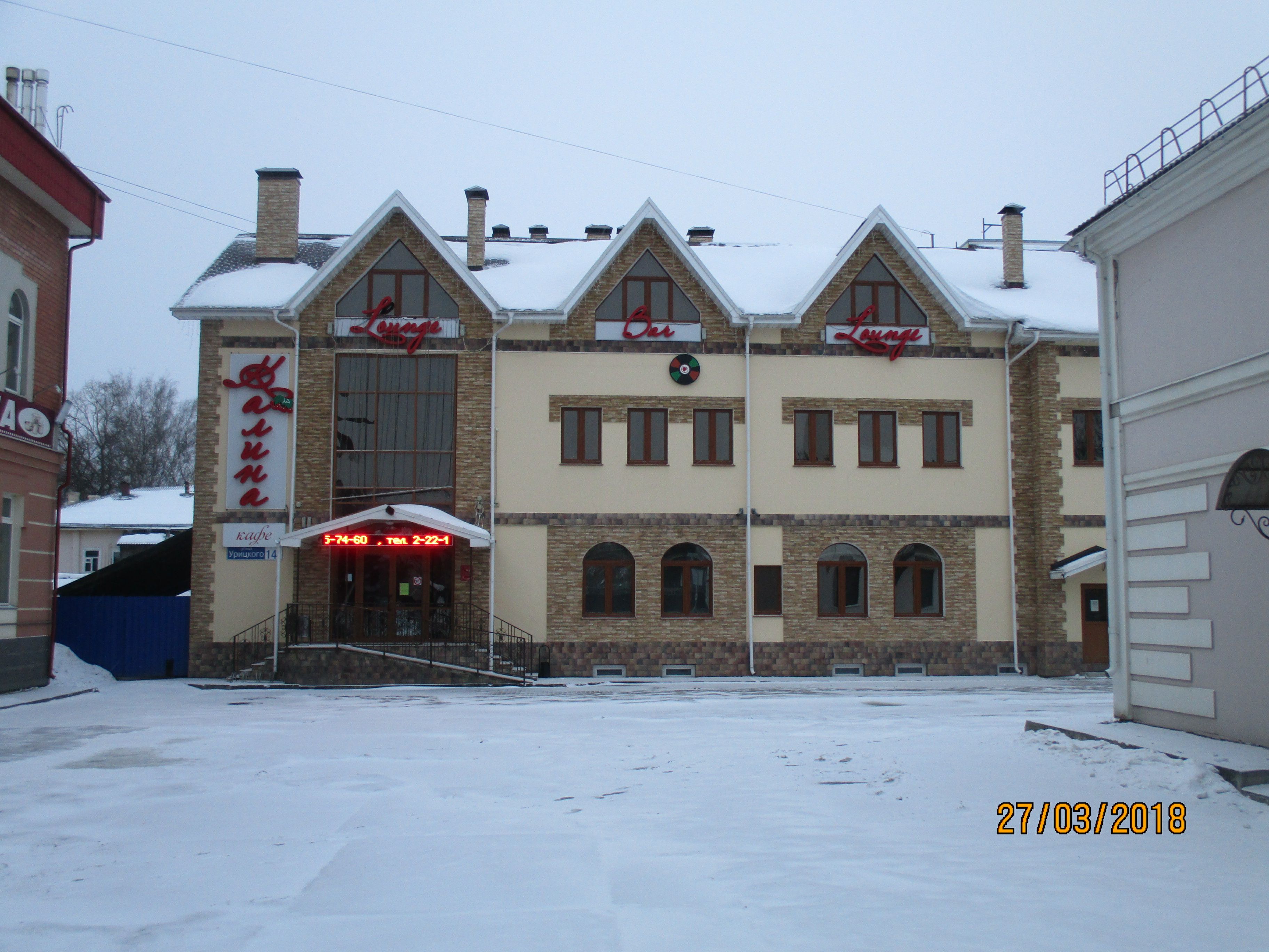 кафе калина кимры. калина кимры. кафе софия кимры. калина кимры. калина кимры.