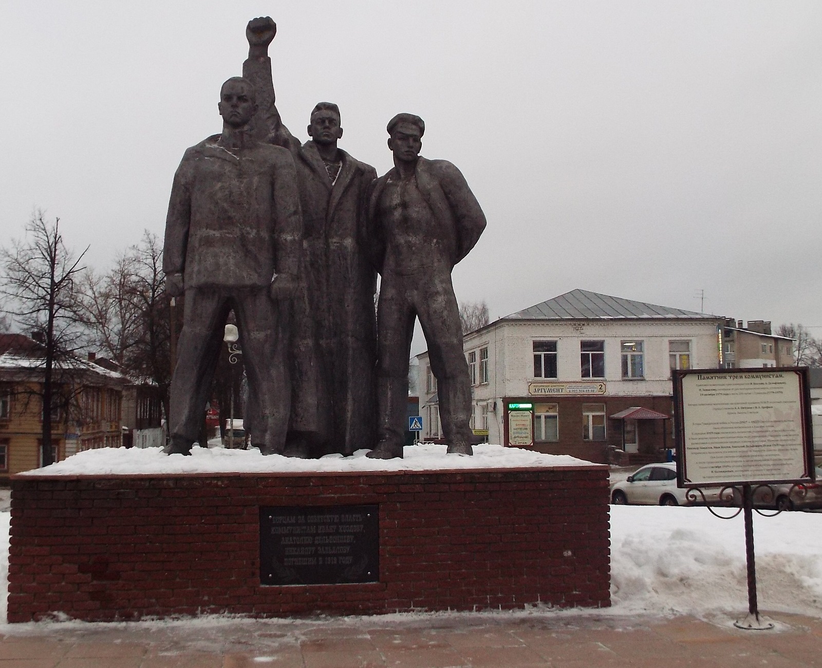 площадь трех коммунистов семенов. площадь трех коммунистов семенов. площадь трех коммунистов семенов. памятники в семенове нижегородской области. памятник трем мужикам в семенове.