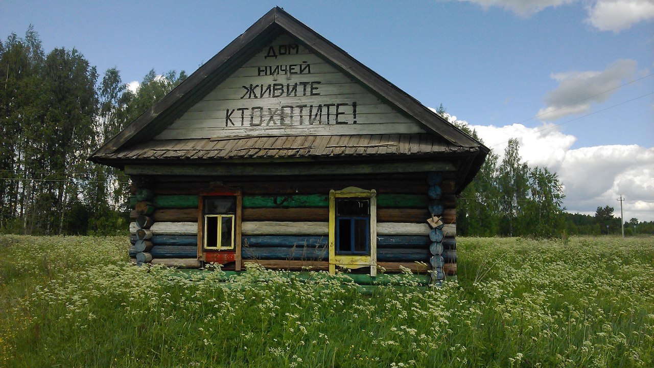 Картинки с надписью про деревню