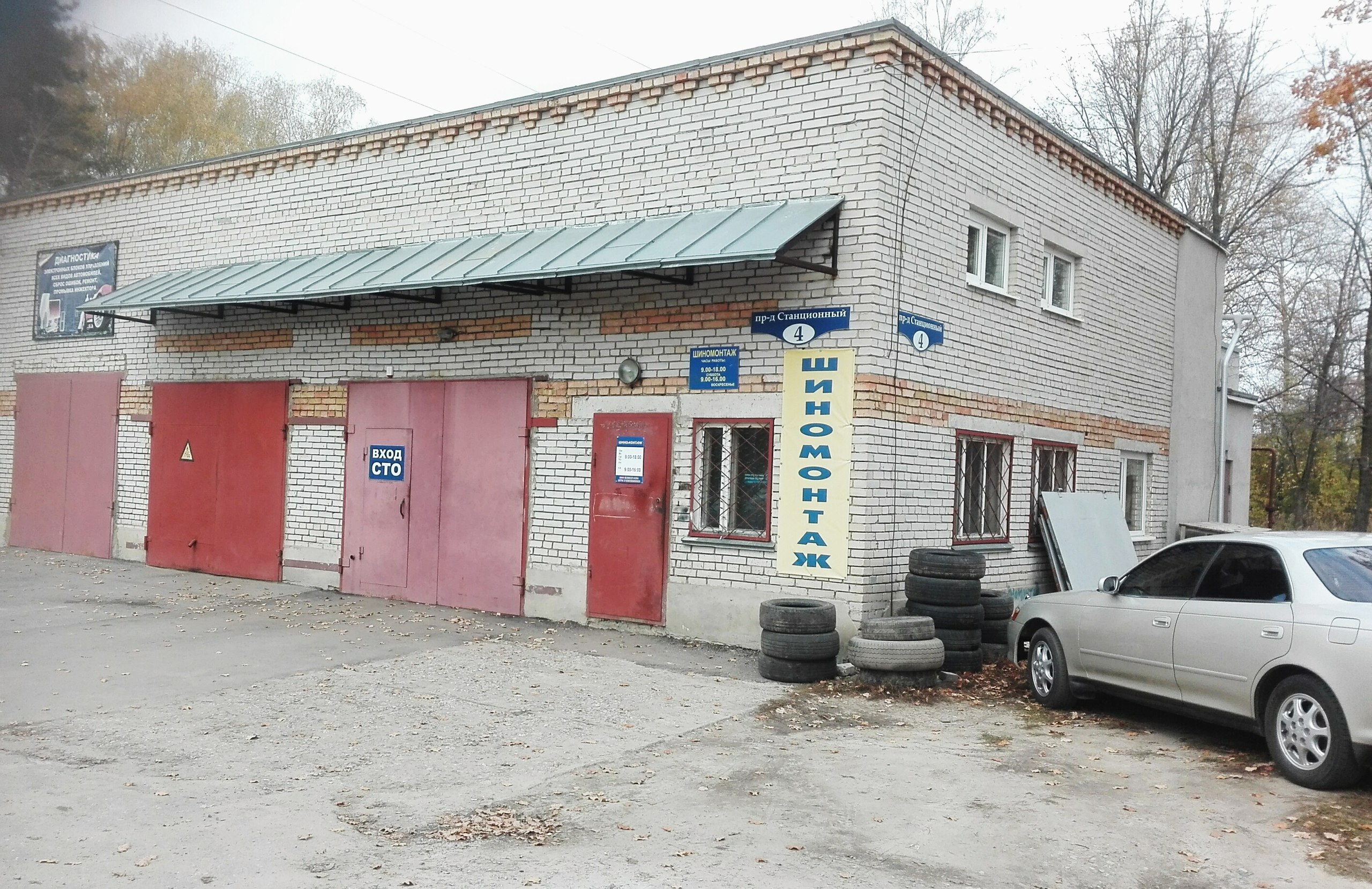 сто заречный пензенская. автомир заречный. сто заречная 8. сто заречная 8. сто заречный пензенская.