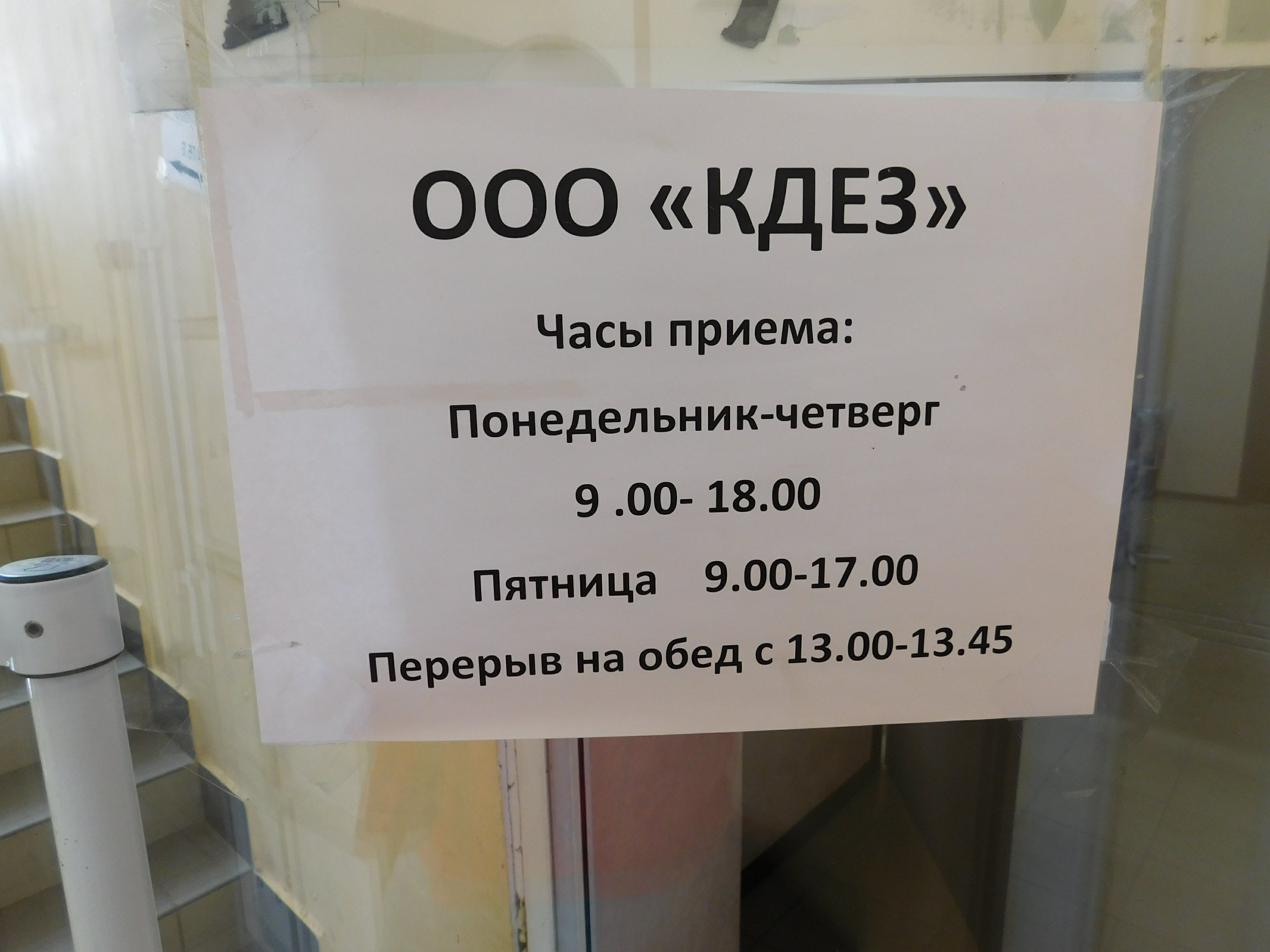 кдез кимры показания счетчиков. кдез кимры показания счетчиков. кдез кимры показания счетчиков. передача показаний счетчиков воды. счетчик горячей воды показания 241.