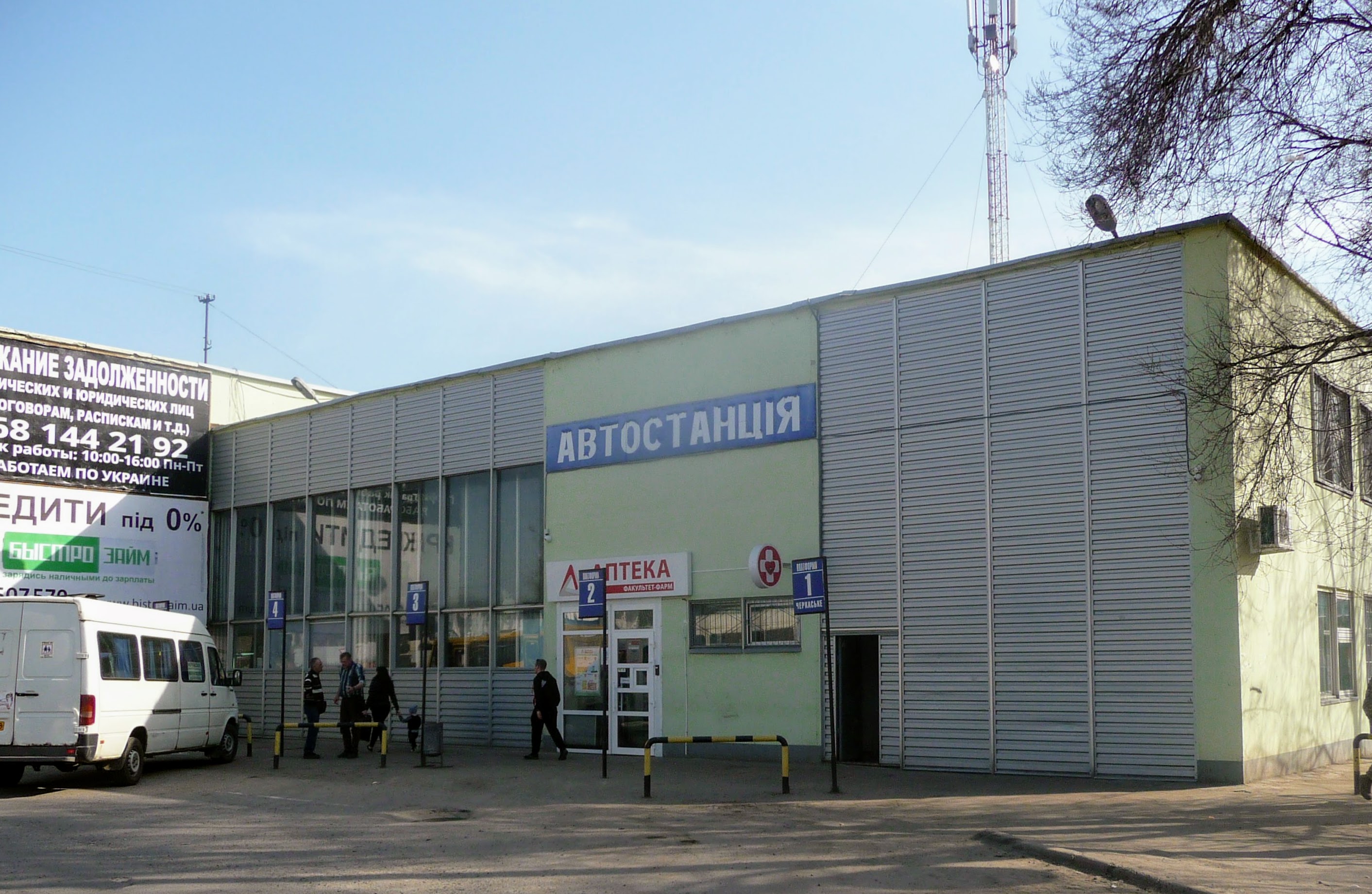 Автовокзал новомосковск. Г Новомосковск автовокзал. Автостанция города Новомосковск. Автостанция Новомосковск Тульская область. Автовокзал Новомосковск фото.