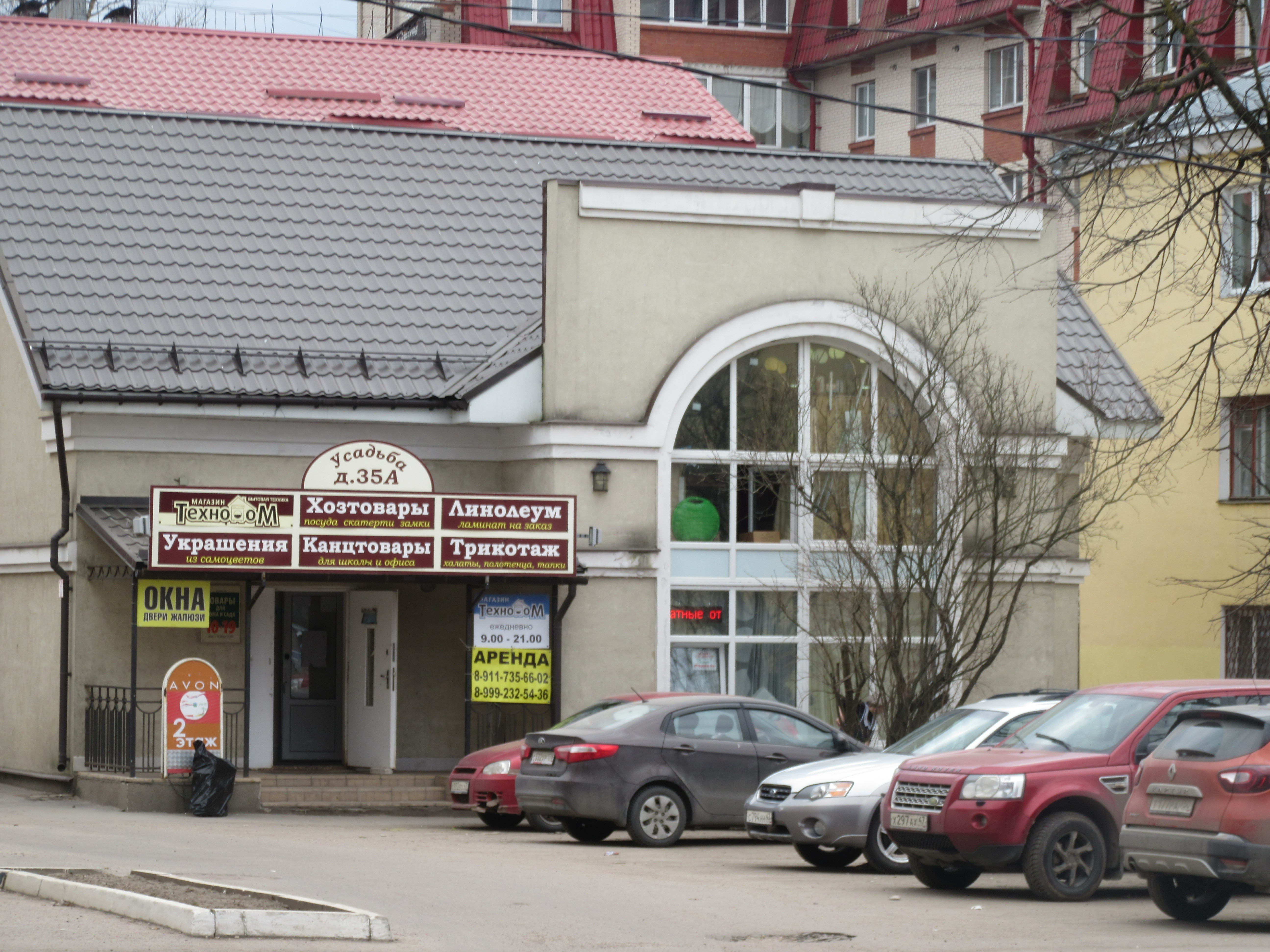 Торговые Центры В Гатчине