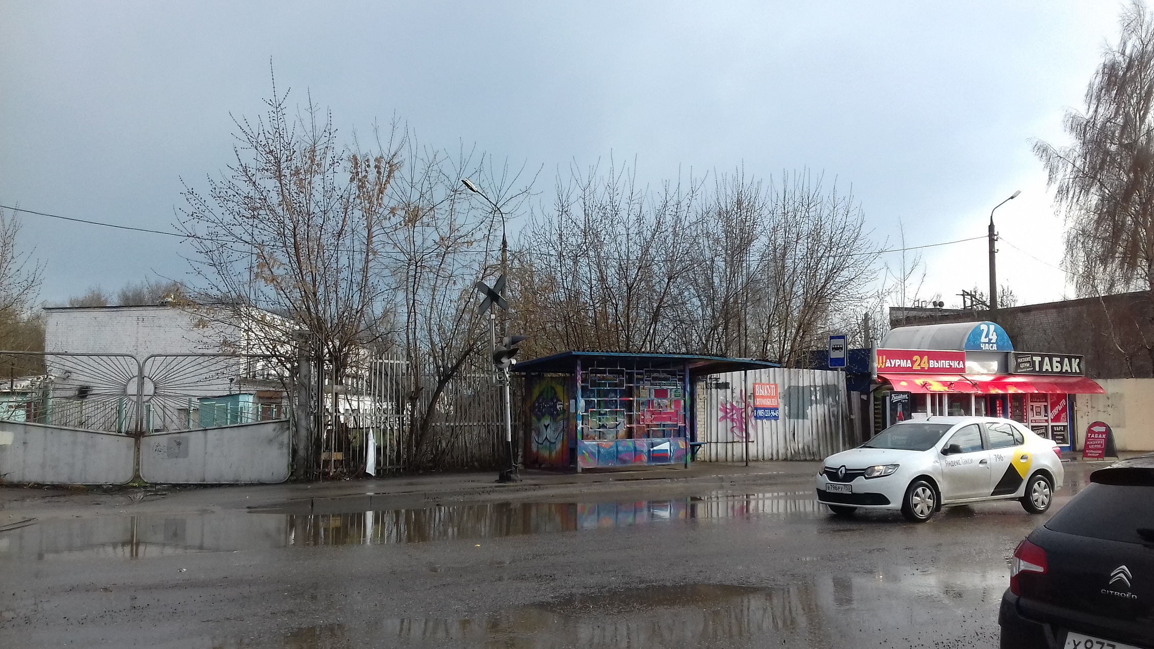 Москва электросталь остановки. Поселок Машиностроитель Электросталь. Станция Машиностроитель Электросталь. Электросталь ул Машиностроителей. Машиностроение остановка.