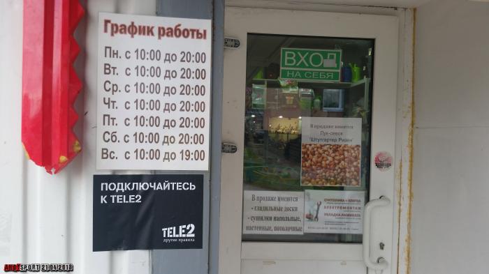 Хозтовары время работы. Хозтовары время работы