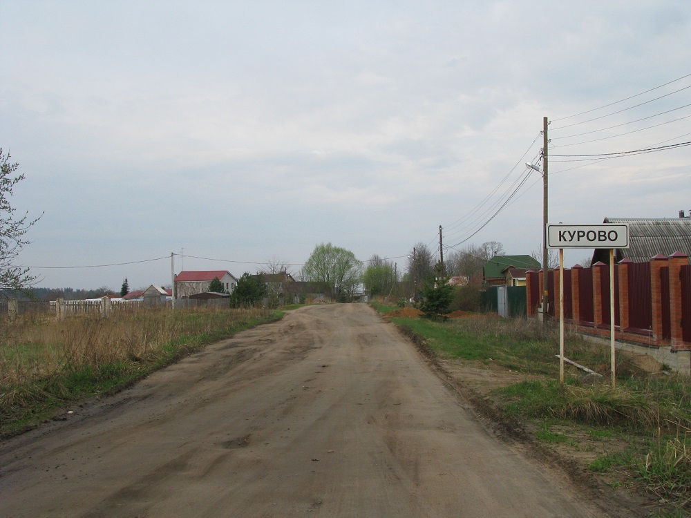 Никулинское сельское поселение калининского. Д Курово Московская область. Тверь дер.Курово. Село Курово Знаменское. Краснохолмский деревня Курово.