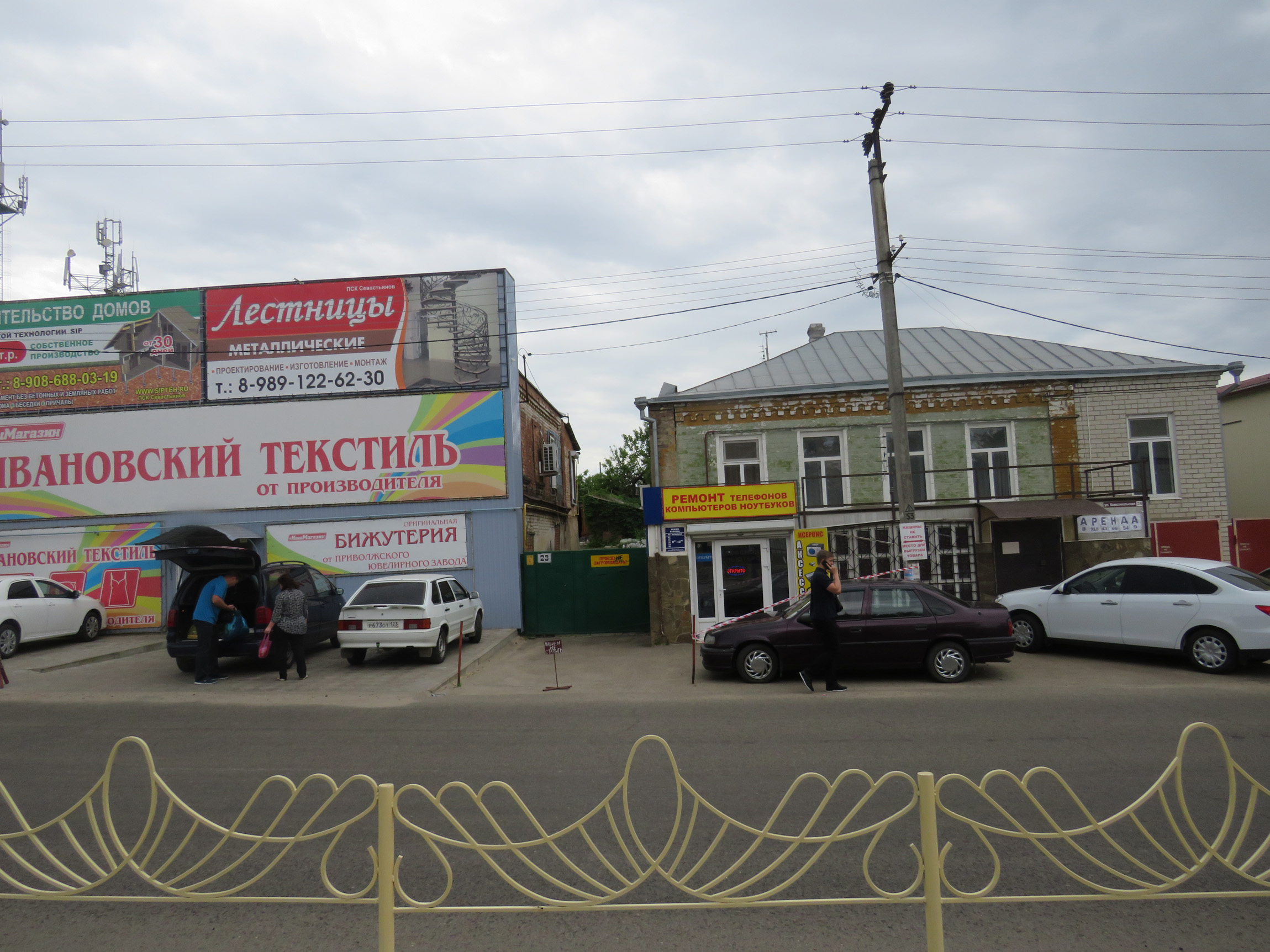 Погода в кропоткине на неделю. Кропоткин улица Комсомольская. Магазин г Кропоткин. Кропоткин город магазины. Комсомольская 235 Кропоткин.