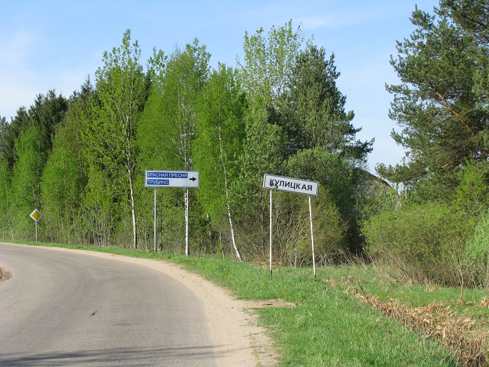 Погода на ст кулицкая тверской обл