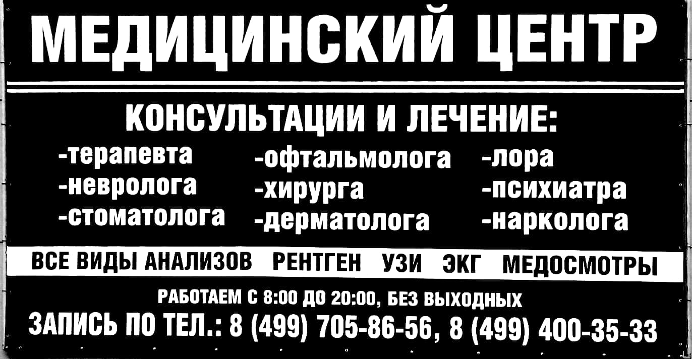 Жемчужина адреса в подольске. Жемчужина Подолья Климовск. Подольск Комсомольская 28 медцентр. Подольск Жемчужина медицинский центр офтальмолог. Жемчужина Подолья Климовск телефон.