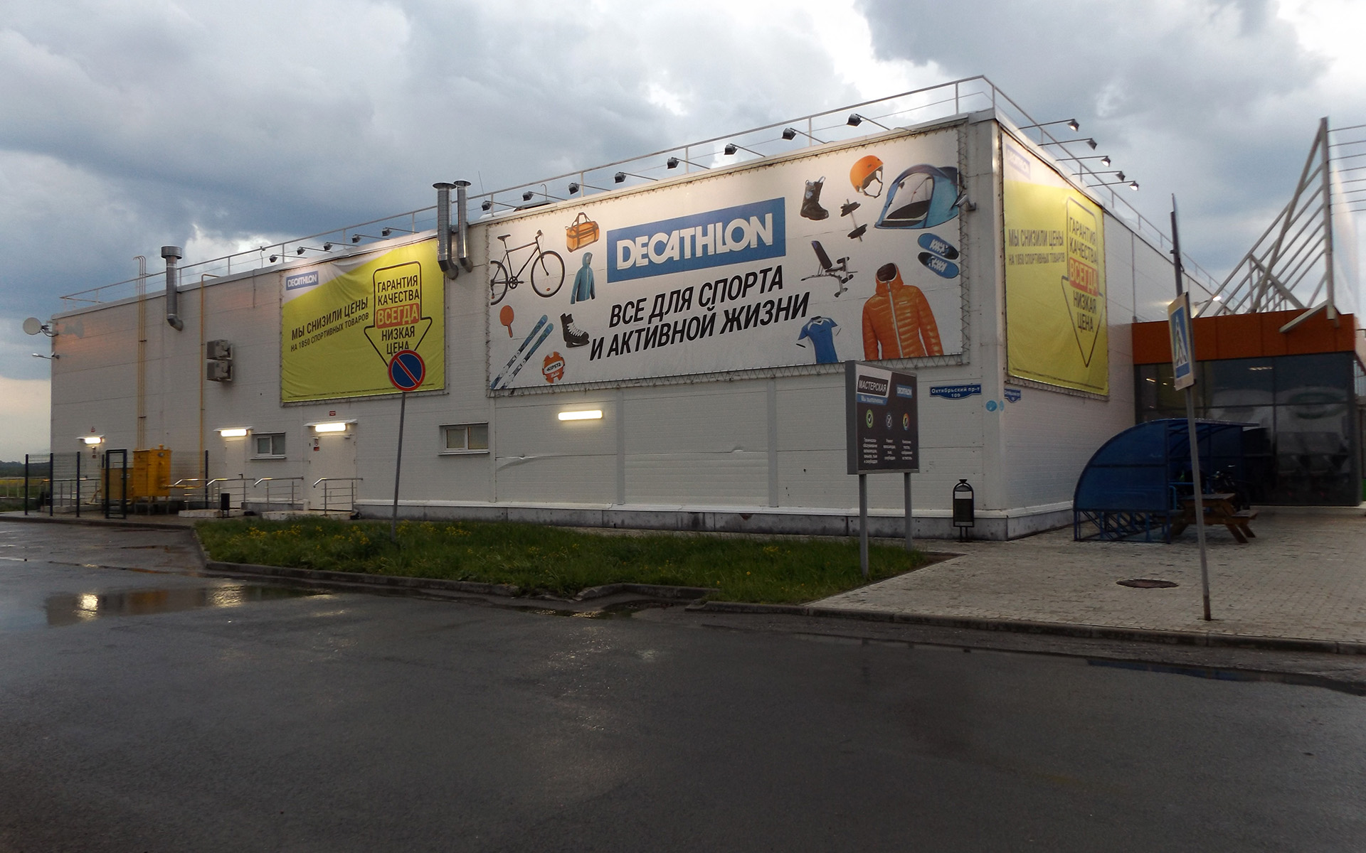 королев декатлон. декатлон тольятти фото. тольятти декатлон футбольное поле. декатлон тольятти когда открытие. декатлон самара.