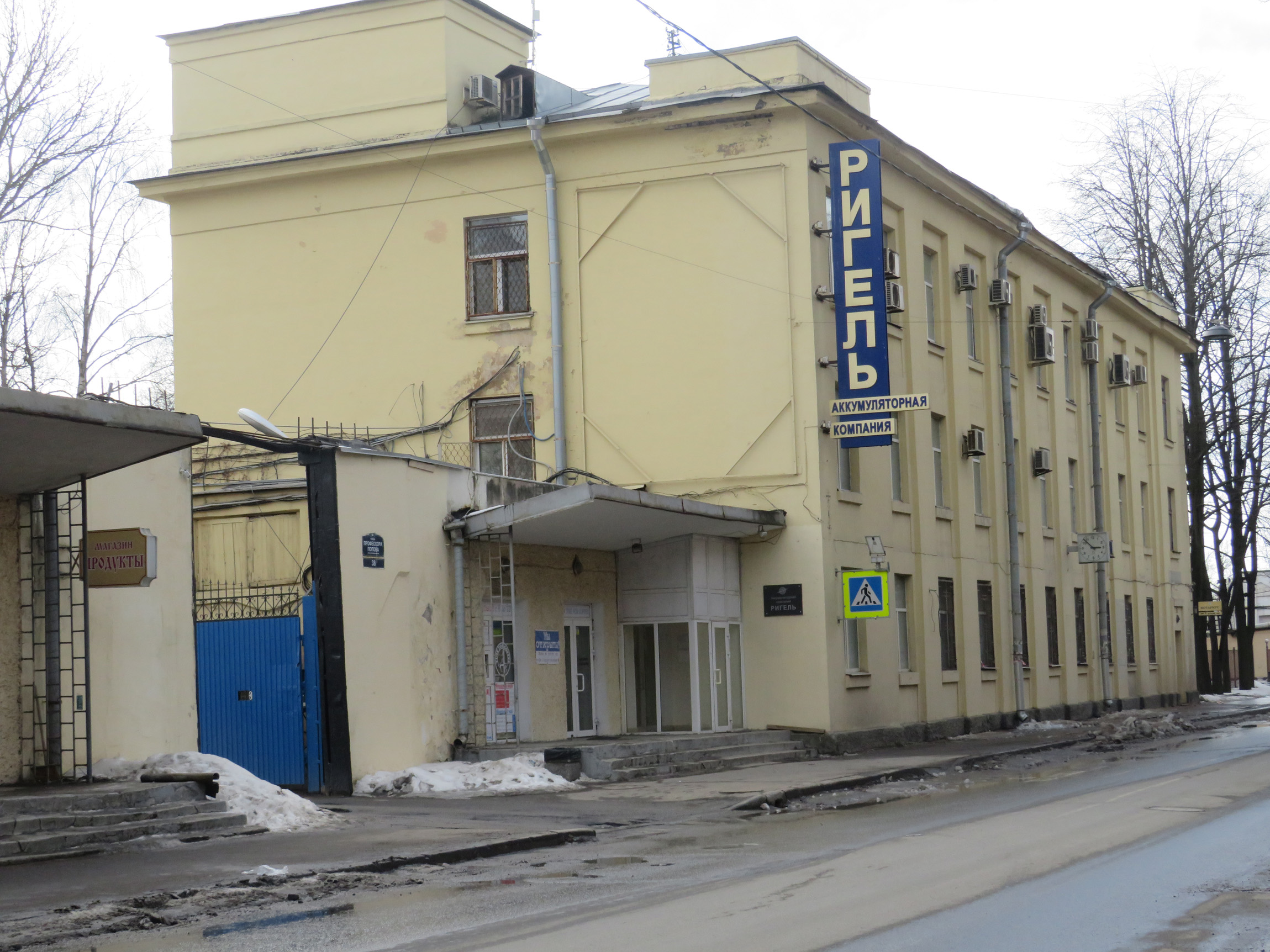 Кв м завод. Завод ригель профессора Попова. Ригель завод СПБ. Аккумуляторный завод ригель. Ккумуляторный завод «ригель».