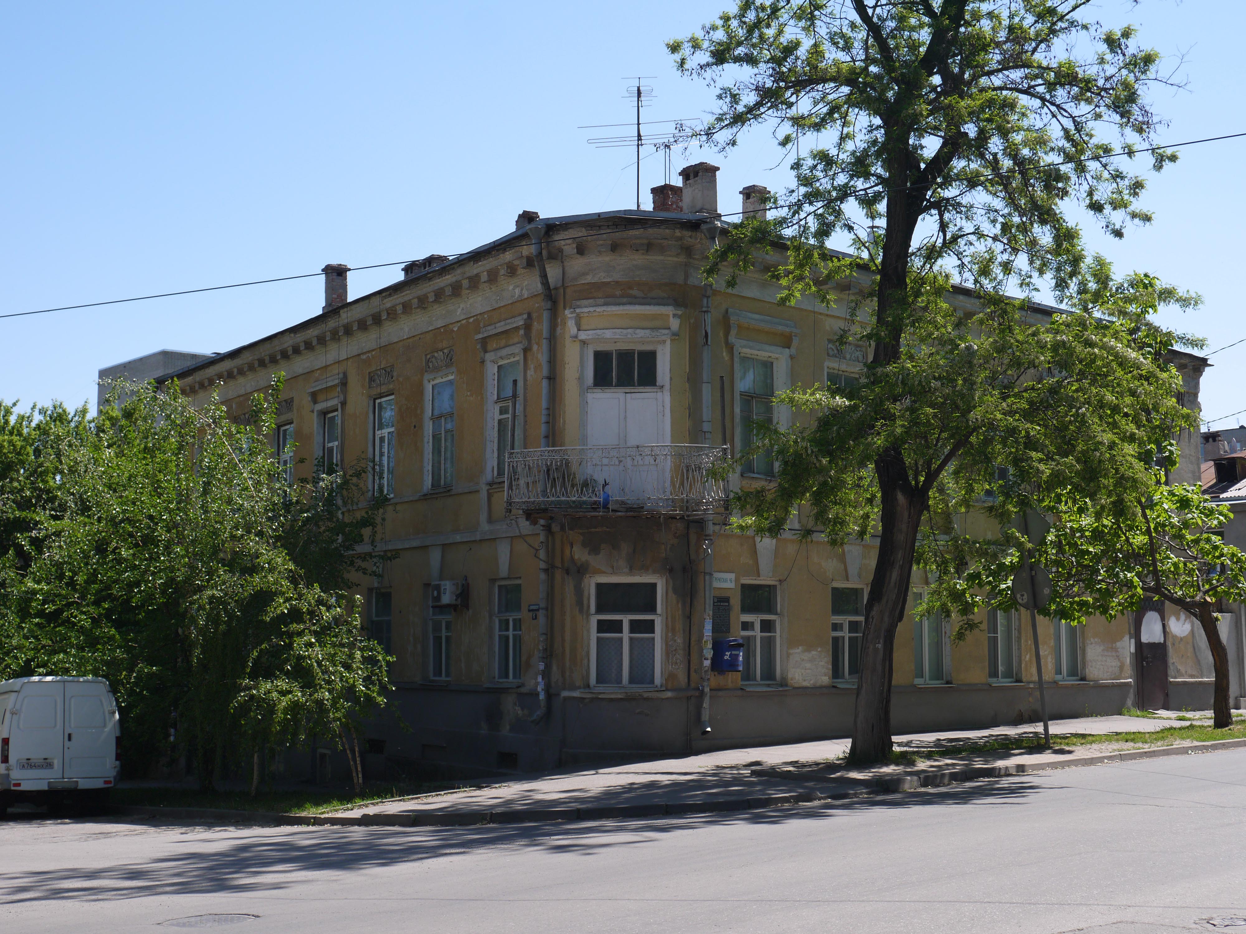 Таганрогская улица. Дом Иорданова Таганрог. Дом Кульпина Таганрог. Лицей 4 Таганрог ул.Греческая. Таганрог улицы.