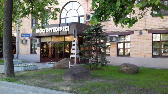 Мосгоргеотрест