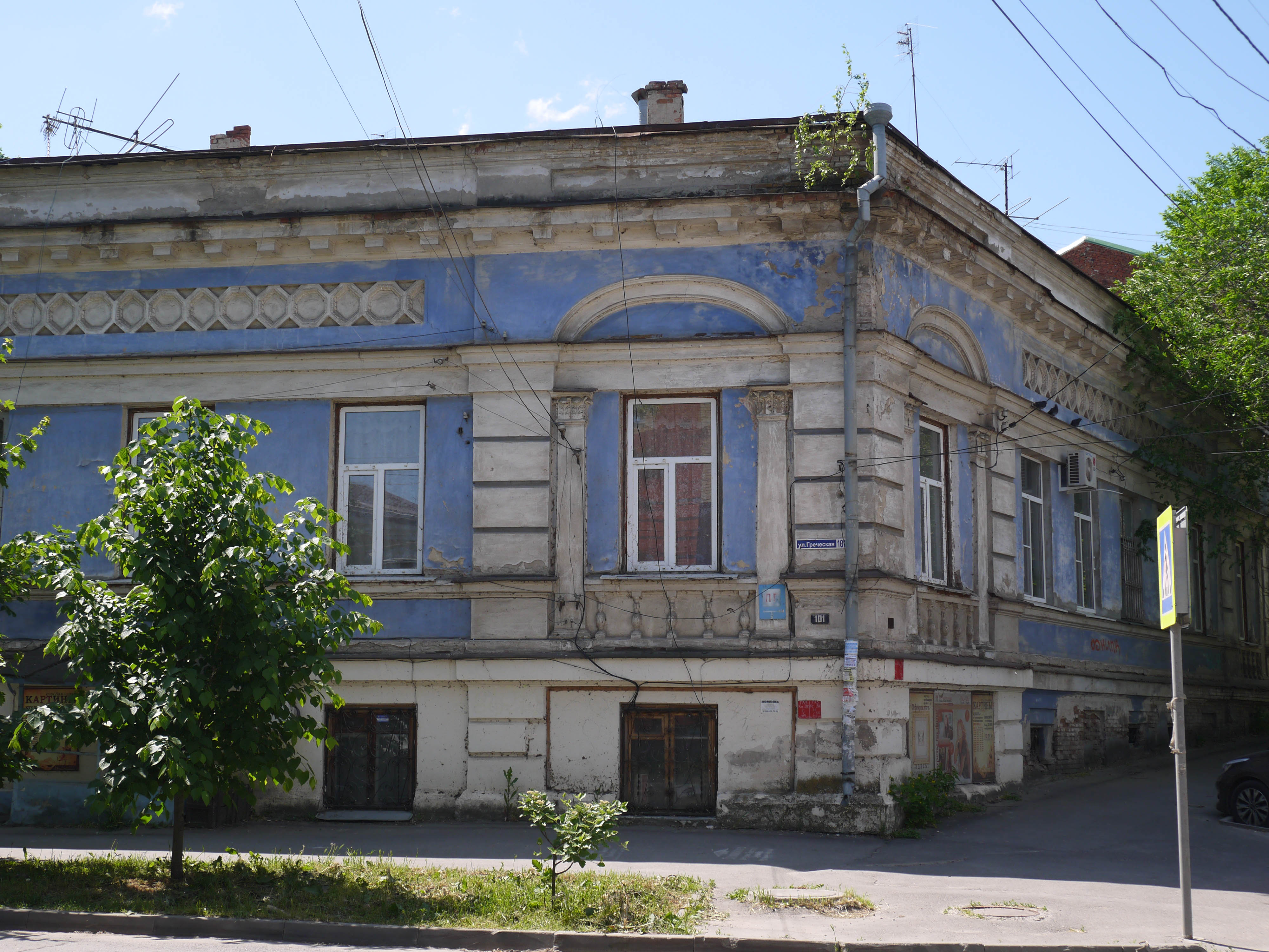 Фото домов таганрога. Дом Маврокордато Таганрог. Дом Маврокордато Таганрог Греческая. Греческая 101 Таганрог. Дом купца Хаспекова Таганрог.