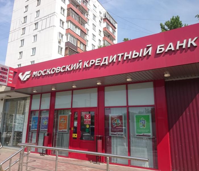 Московский Кредитный Банк Купить