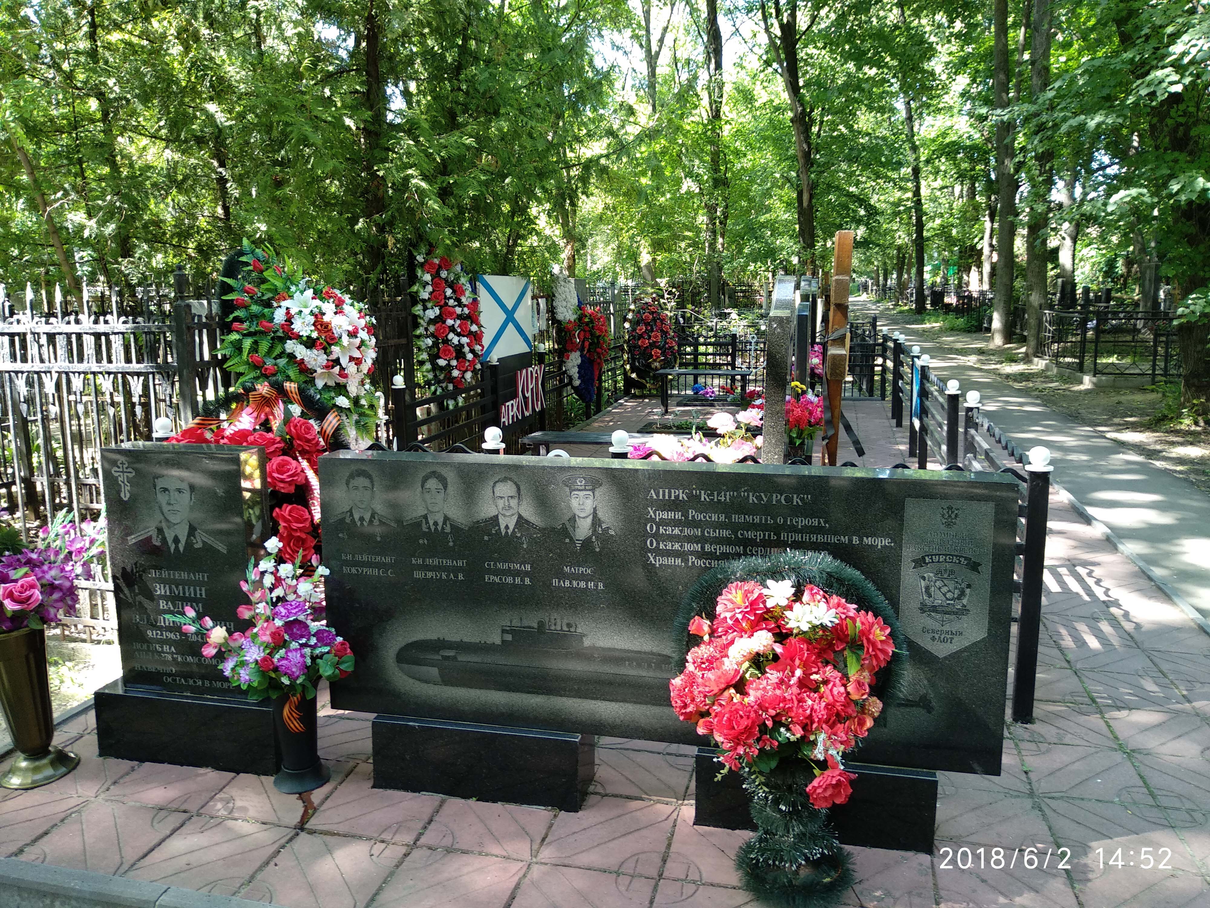 Курск фото на могилу