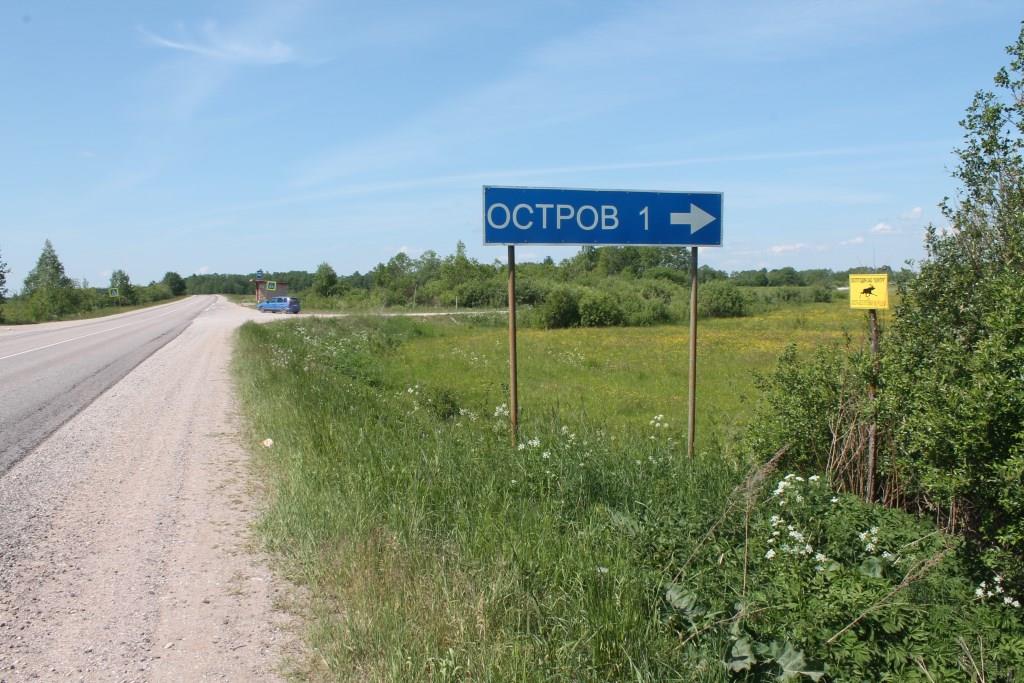 Дер остров. Деревня остров Батецкий район. Батецкий район Новгородской области деревня Григорево. Д остров Батецкий район Новгородская область. Деревня Дорогобуж Батецкого района.