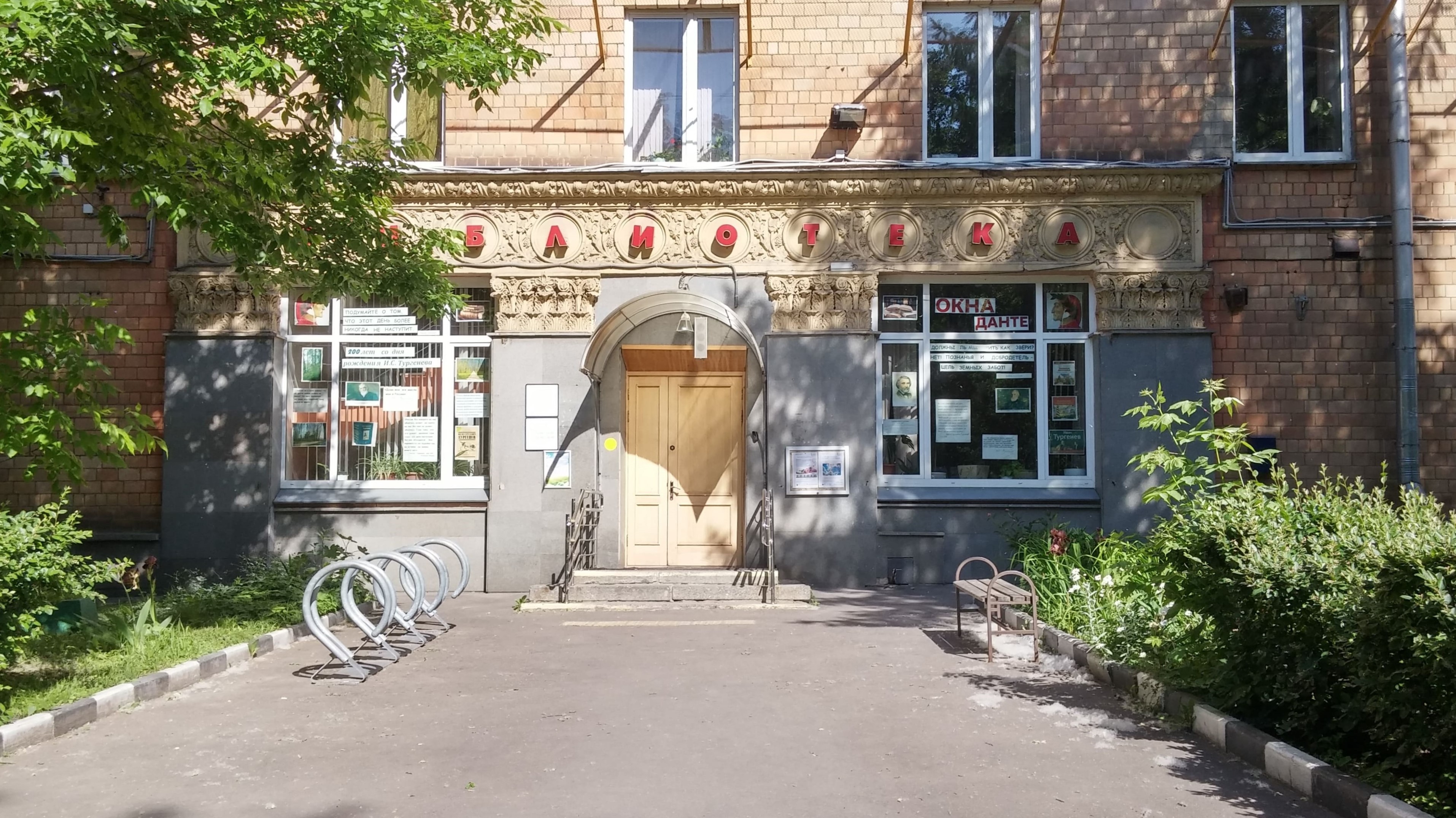 строителей). библиотека данте алигьери концертный зал. библиотека № 183 им. библиотека 183 данте алигьери. библиотека 183 имени данте алигьери на улице строителей.