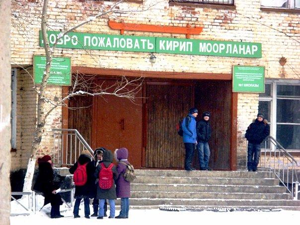 сош 2 шагонар. школа номер 1 город шагонар. школа 2 г шагонар республики тыва. школа 2 шагонар. шагонар республика тыва школа 1.