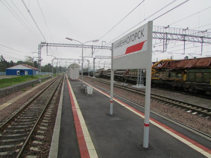 Каменногорск вокзал