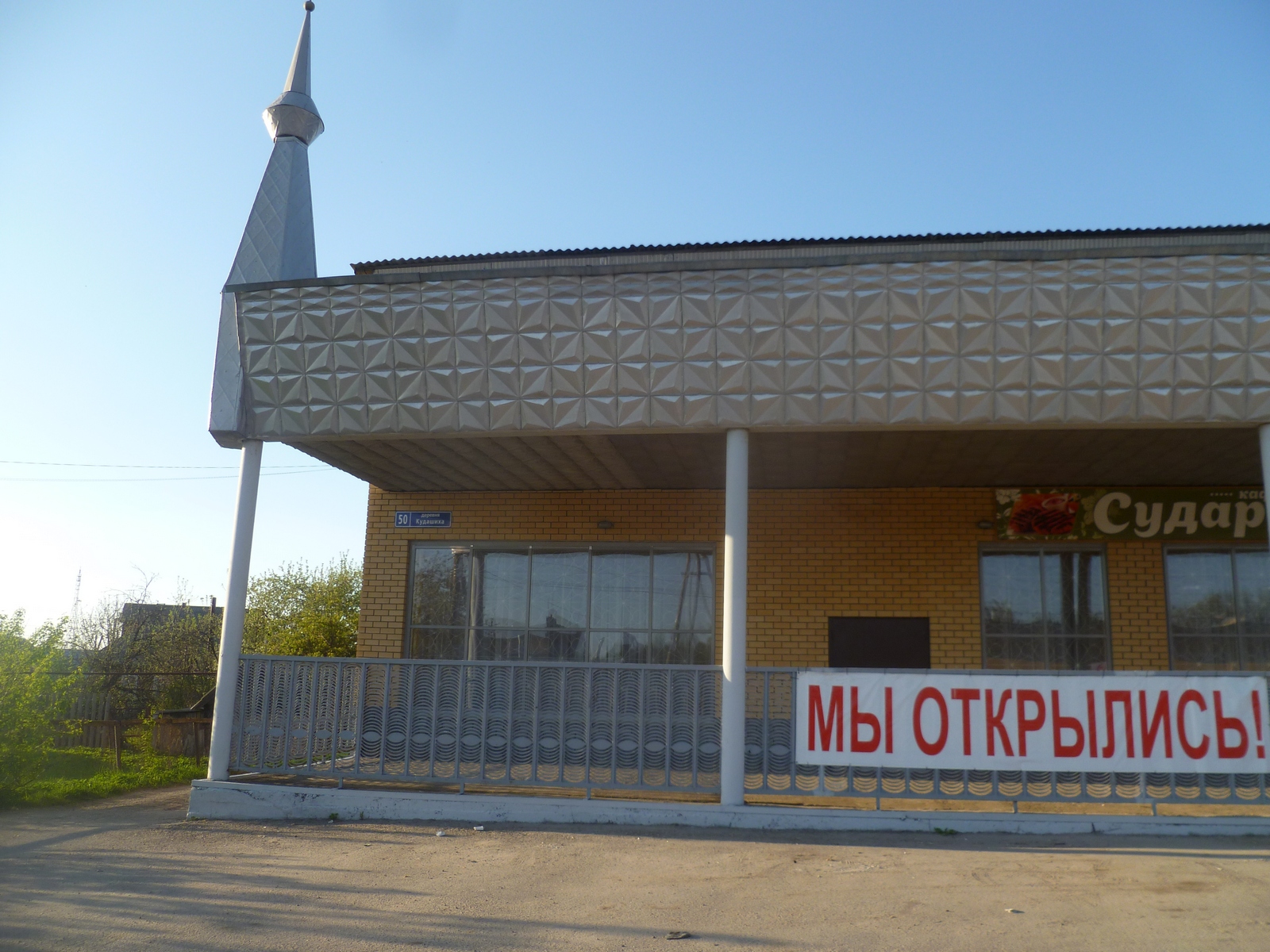 кафе городца