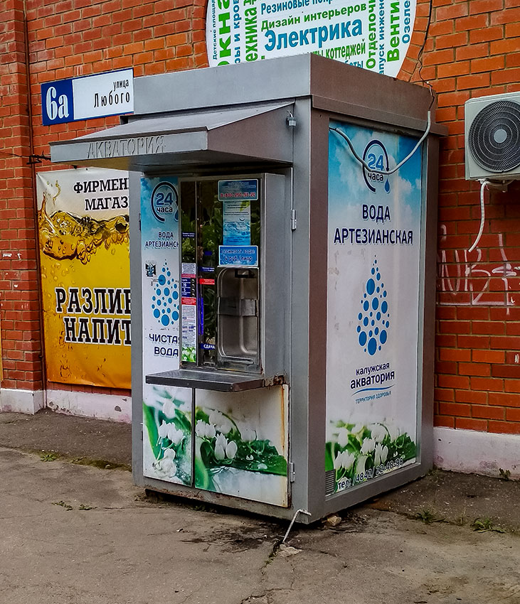 Вода пункт