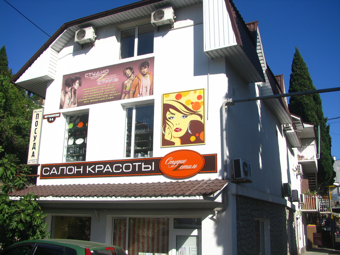 салон индиго алушта. салон красоты крым алушта. салон красоты алушта. парикмахерская глянец алушта. салон красоты крым алушта.