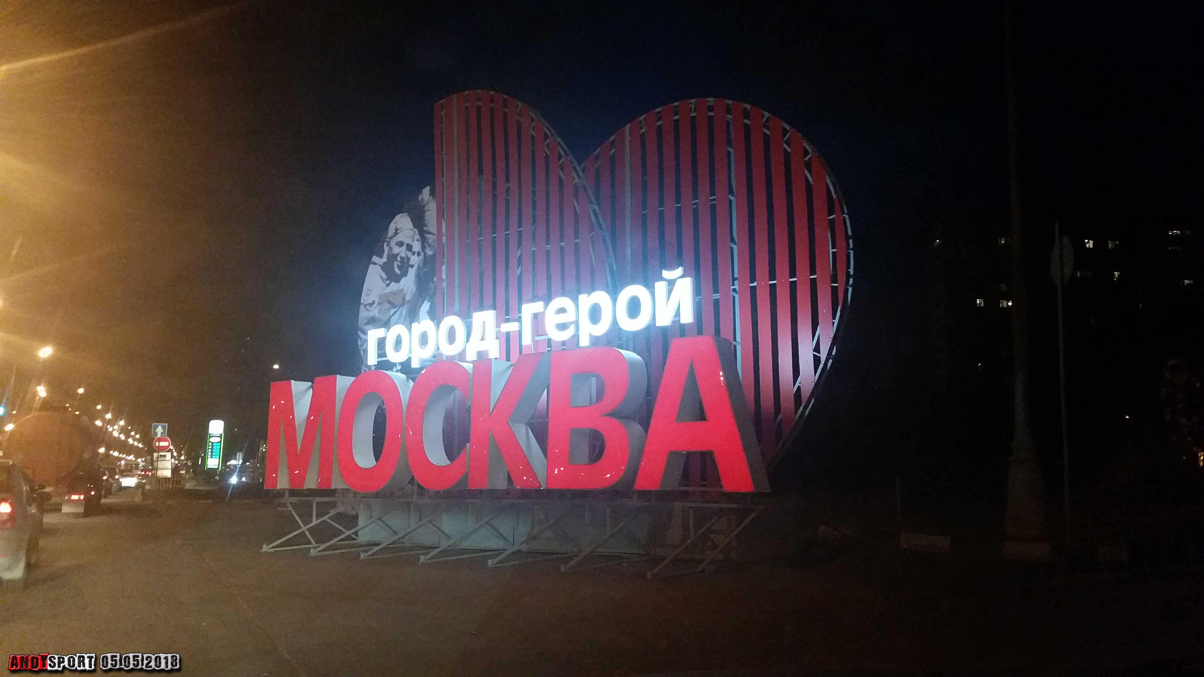 Москва въезд