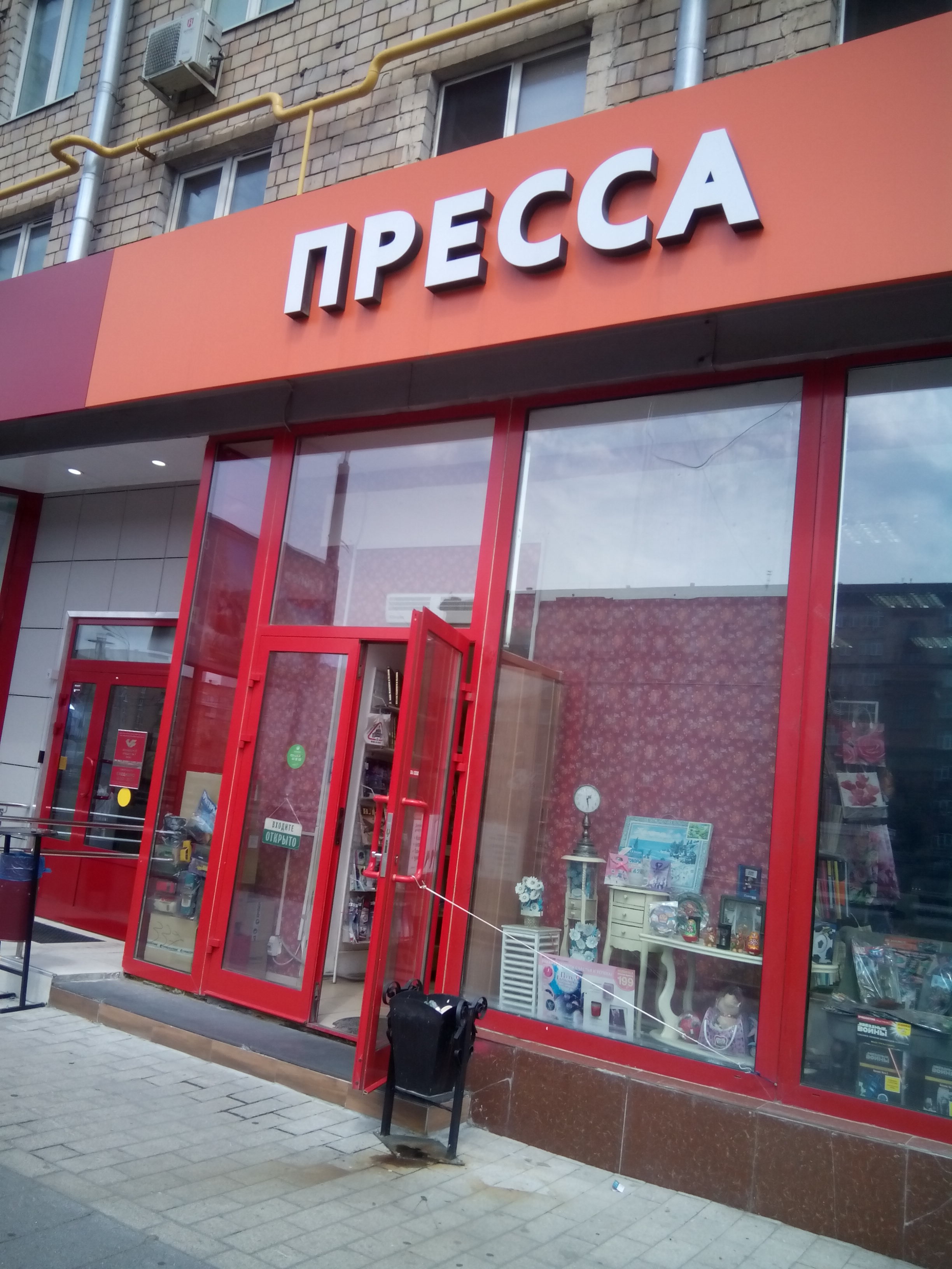 магазин пресса клеить. пресса магазин. пресса магазин. пресса магазин. пресса магазин.