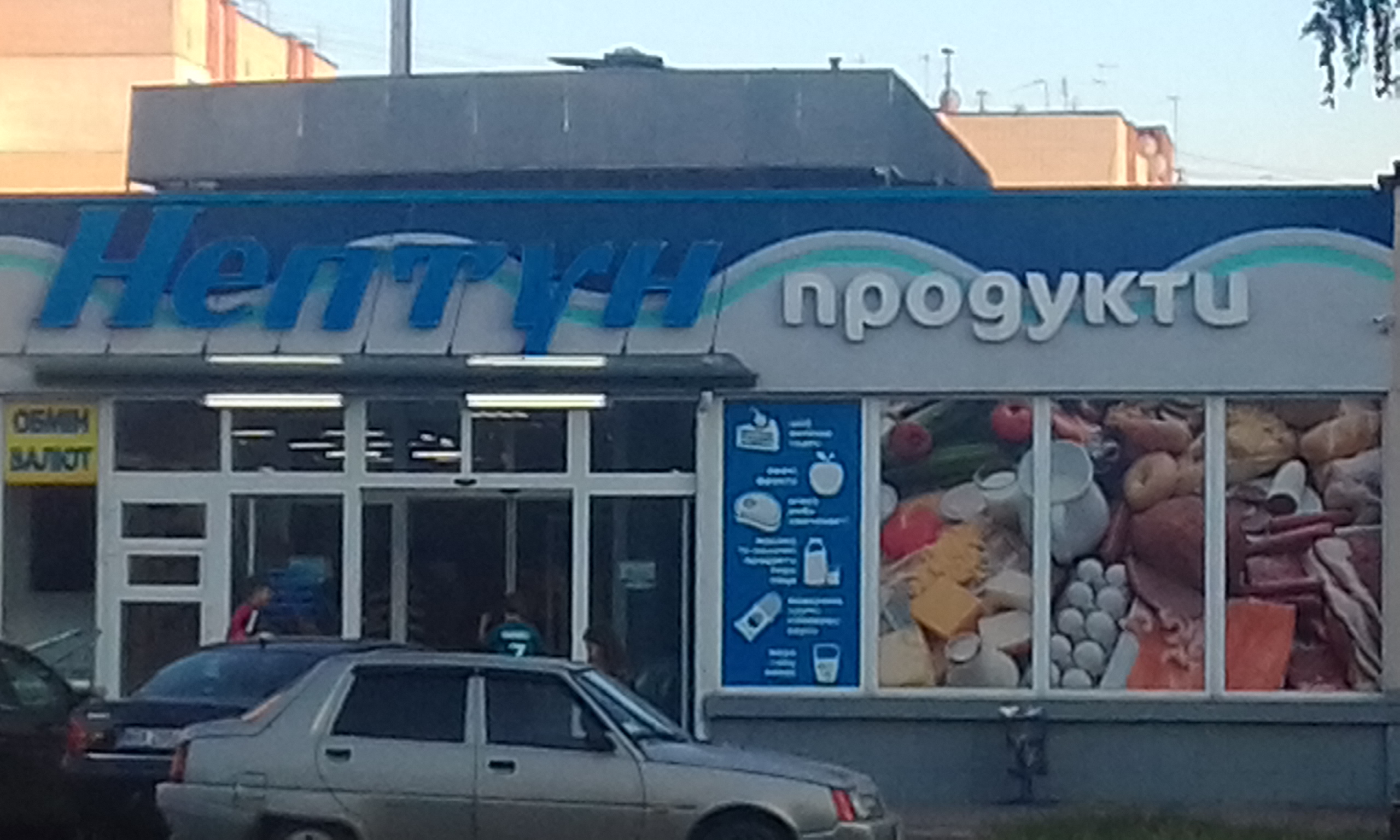 Нептун екатеринбург. ТЦ Нептун Королев. ТЦ Нептун Митино. Магазин Нептун. Торговый центр Нептун Вилючинск