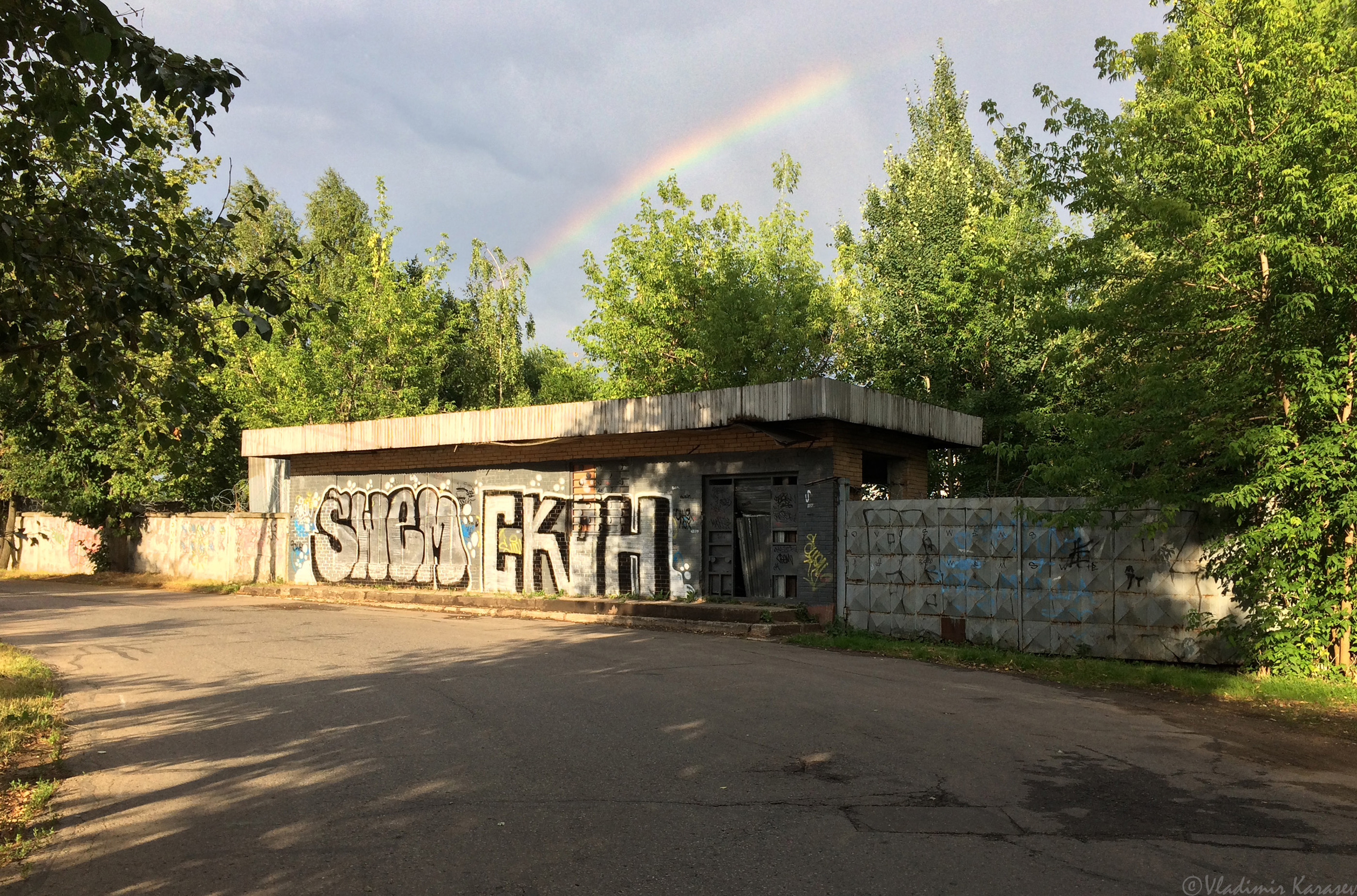 Территория бывшей. 1-Й Красковский проезд 38а. Заброшки в Косино Ухтомский. Москва, 1-й Красковский пр-д, д.38а. Красковская улица.