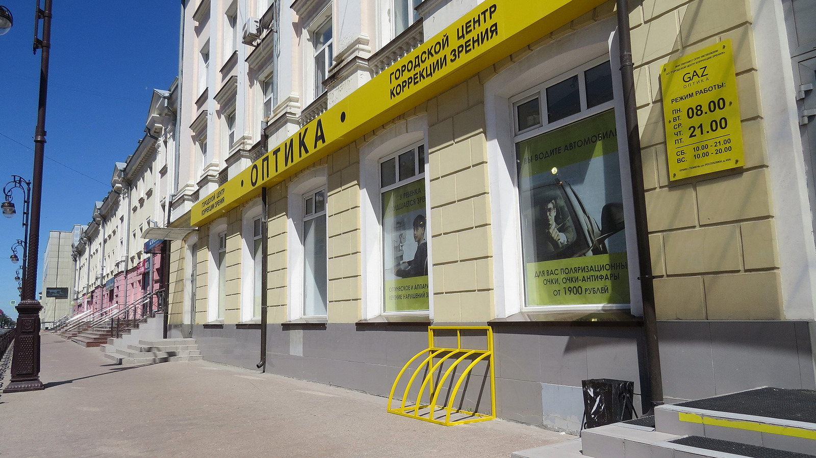 городской центр коррекции зрения тюмень. центр коррекции зрения тюмень. центр коррекции зрения великий новгород. администратор поликлиники. республики 45 тюмень газпром оптика.
