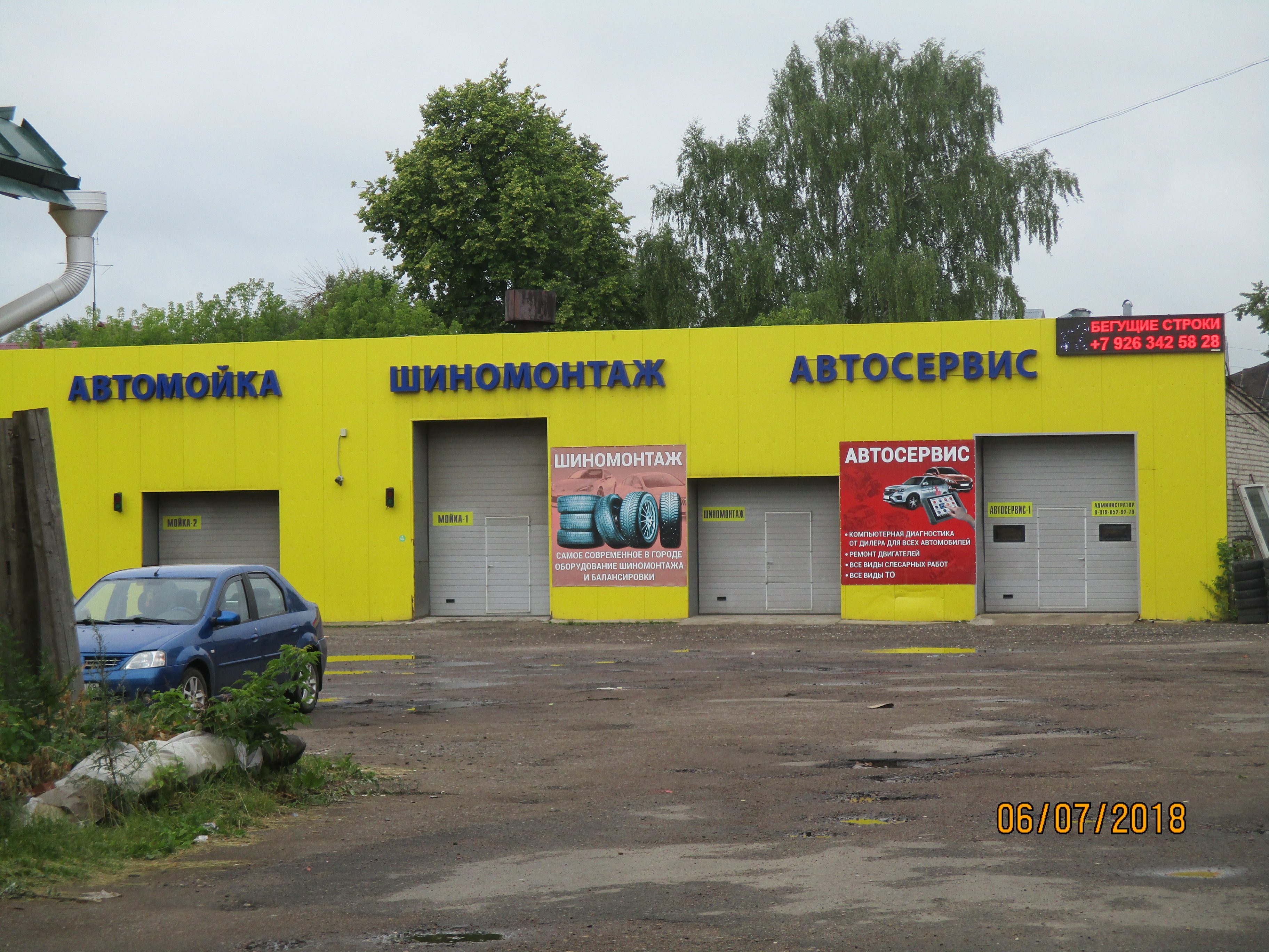 шиномонтаж на окружной пенза. шиномонтаж уфа затонское кольцо. шиномонтаж рядом. автосервис старый оскол авторынок. элитный шиномонтаж.