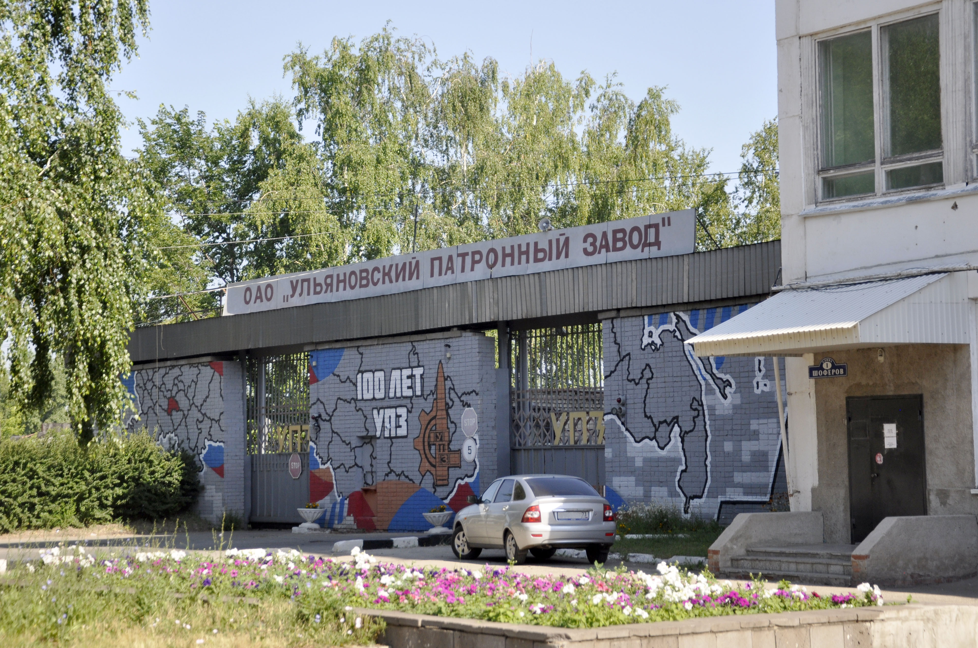 Патронный завод. Ульяновский патронный завод Ульяновск. Завод Володарского Ульяновск. Патронный завод Володарского Ульяновск. Заводы Ульяновск патронный завод.