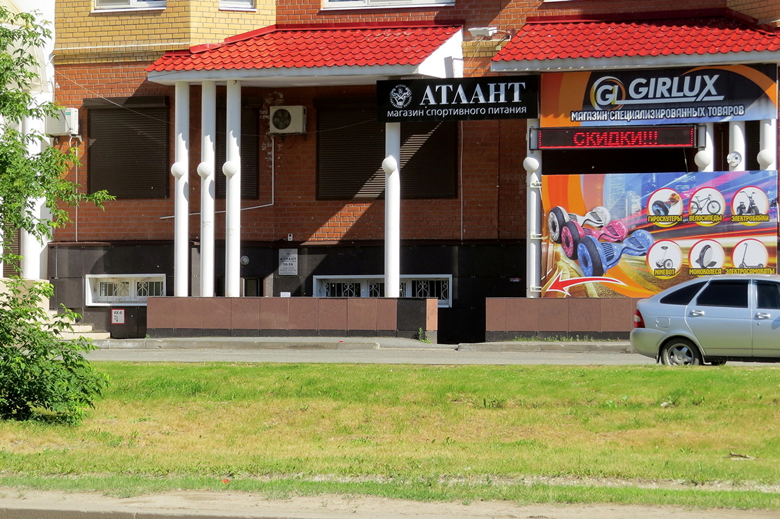 сайт стоматологии. атланта тюмень. котельщиков 2 тюмень стоматология. стоматология атлант тюмень. трактовая 50 тюмень.