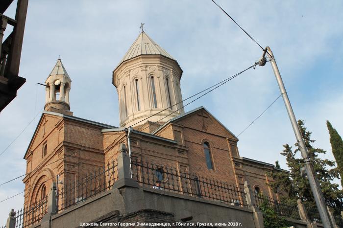 Sourb (Saint) Ejmiadzin Armenian Apostolic Church - Tbilisi