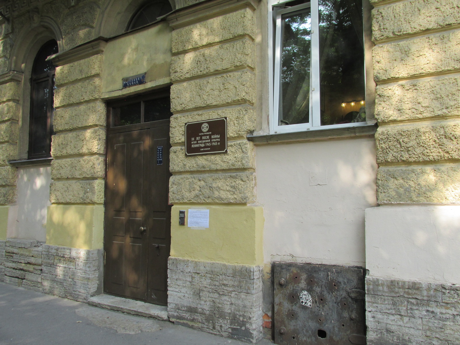 музей повседневной культуры ленинграда 1945-1965 гг. музей повседневной культуры ленинграда официальный сайт. музей культуры ленинграда 1945-1965 гг. музей повседневной культуры ленинграда 1945—. музей культуры ленинграда.
