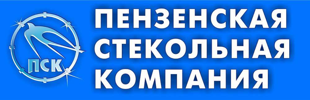 Ооо пензенское. Пензенская стекольная компания. Пензенская стеклянная компания. Пензенская стекольная компания логотип. Пензенская стекольная компания директор.