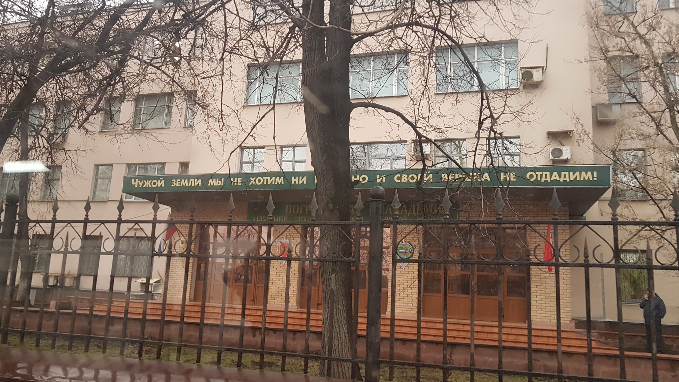 академия фсб москва общежитие