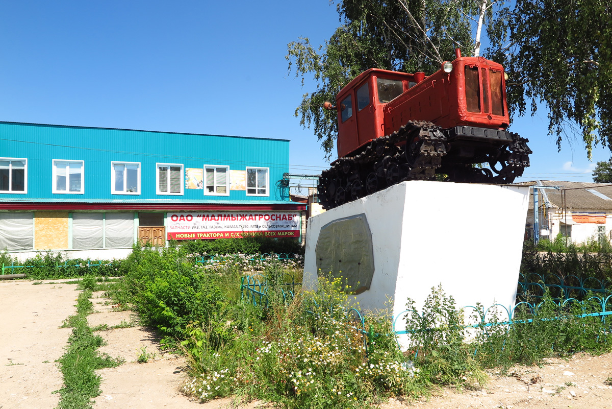 Малмыж кировская. Памятник т-74 трактор. Памятники города Малмыж Кировская область музей. Калинино памятник трактор. Памятник трактору Тетюшском районе.