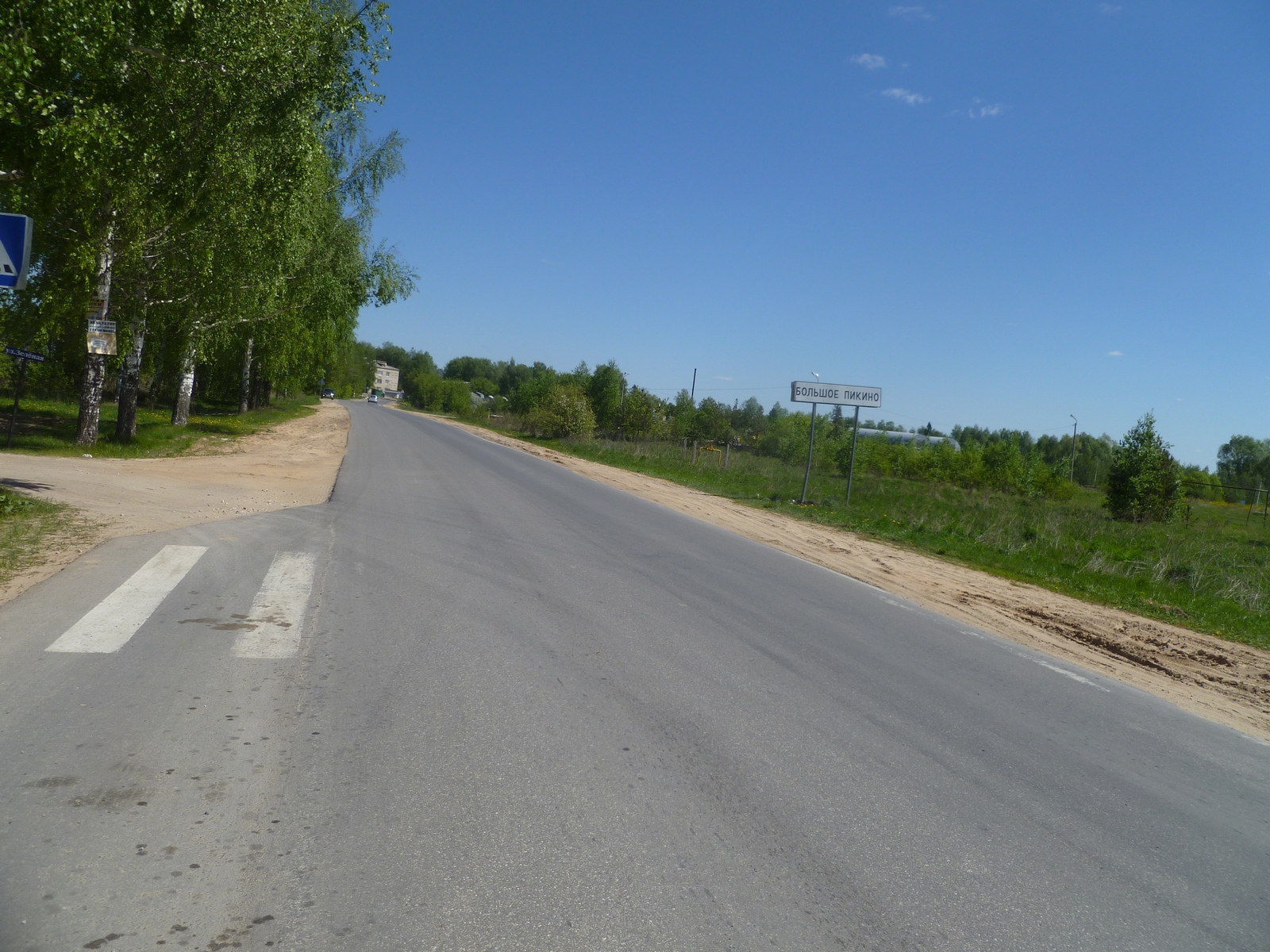 Поселок большое пикино. Пикино Нижегородская область. Посёлок большое Пикино.