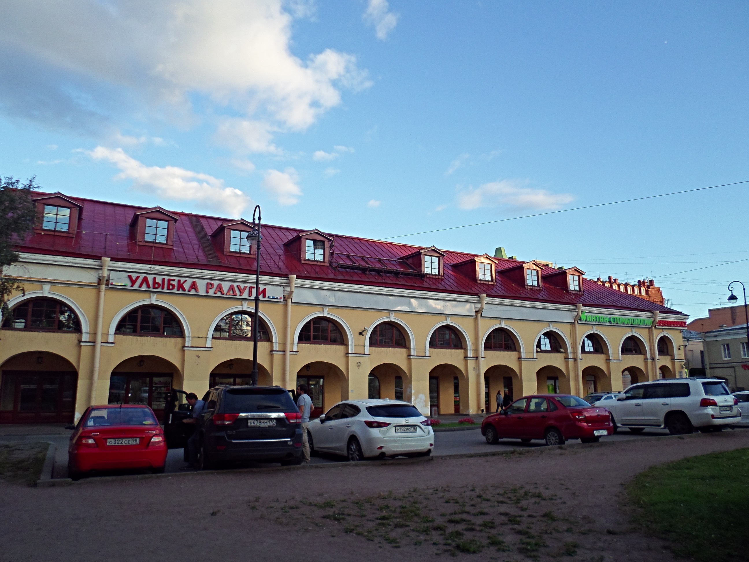 Улыбка спб. Дом улыбка СПБ. Питер улыбка.