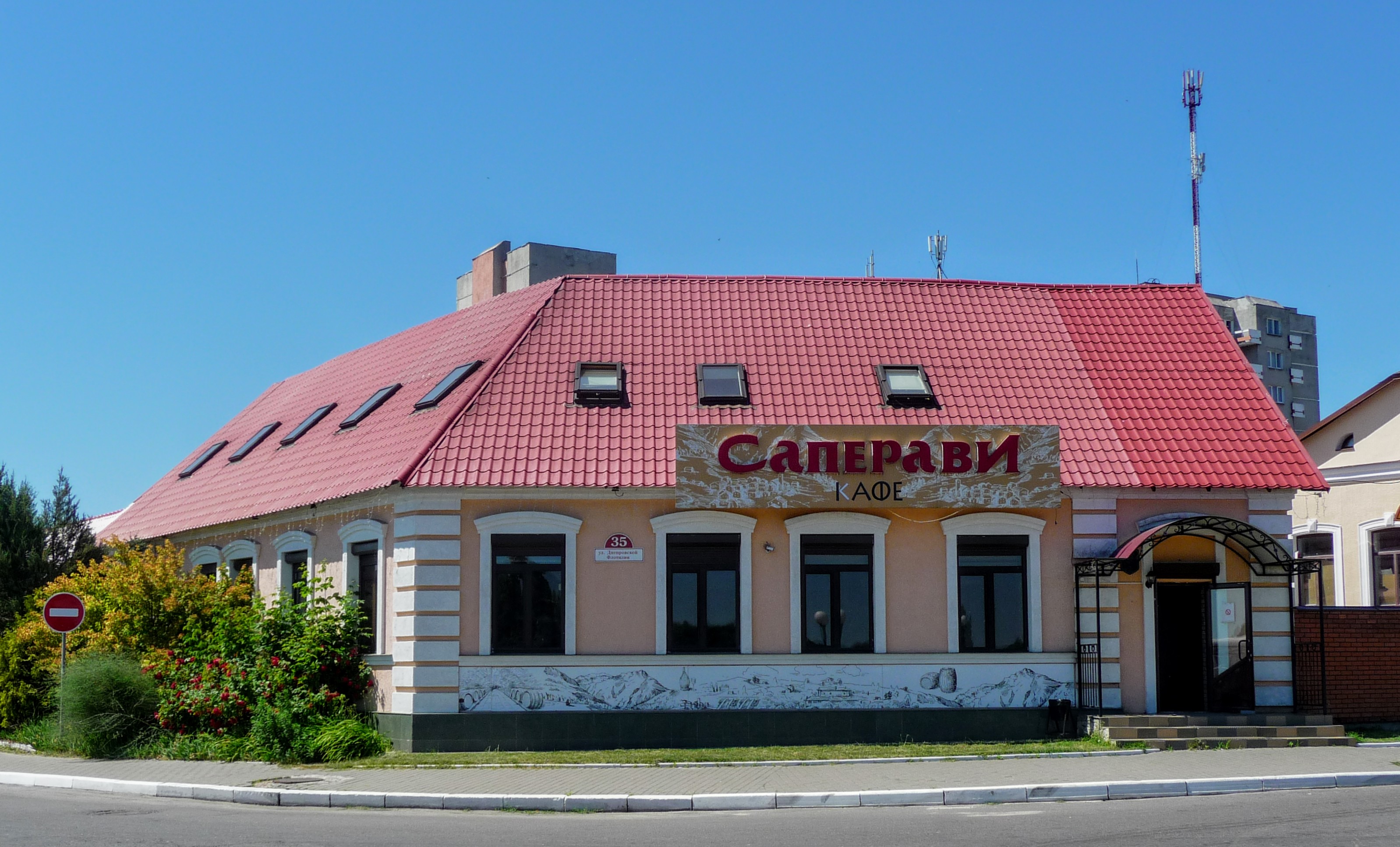 Кафе пинска. Пинск улица Днепровской флотилии. Пинск город. Пинский рестораны. Пински ресторан.