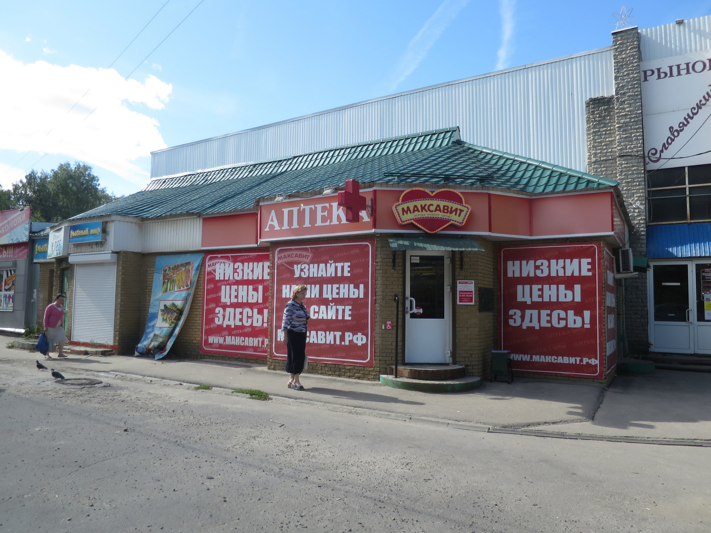 Госаптека арзамас. Аптеки Арзамаса. Аптека здоровый город на Арзамасской. Аптеки в Арзамасе вечерние.